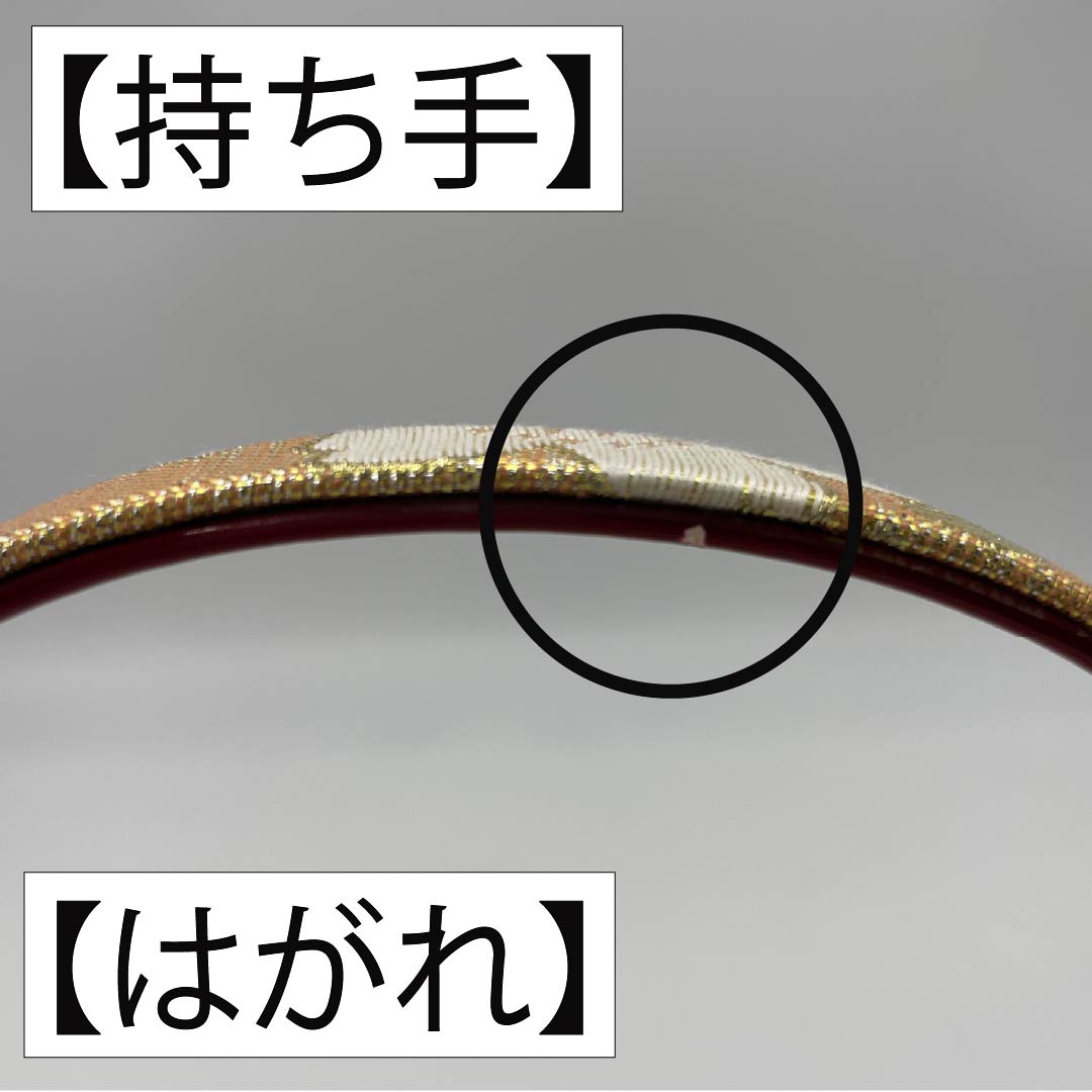 和装バック フォーマル 朱華色(はねずいろ) 振袖用 桜 古典柄 橙系 Aランク 113900038326