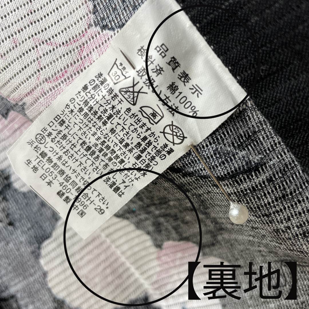 浴衣 黒色 桜 ラメ 木綿 Sランク 単衣 身丈165cm 裄丈65.5cm 黒系 1118004272510