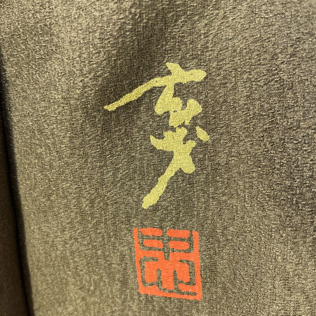 Homongi, pure silk, lined, length 153.5cm, sleeve length 63cm, squirrel-coloured, by Okubo Gensai, abstract pattern, artist's work, S-rank, brown, 1112004512214