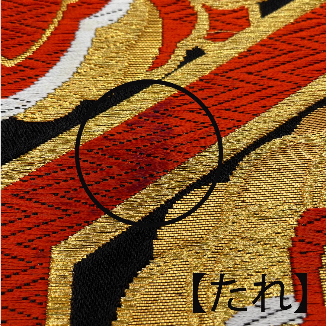 【未仕立】袋帯 正絹 Aランク 黒色 亀甲 華文 桔梗 帯丈412cm 六通 フォーマル 黒系 1123010313310