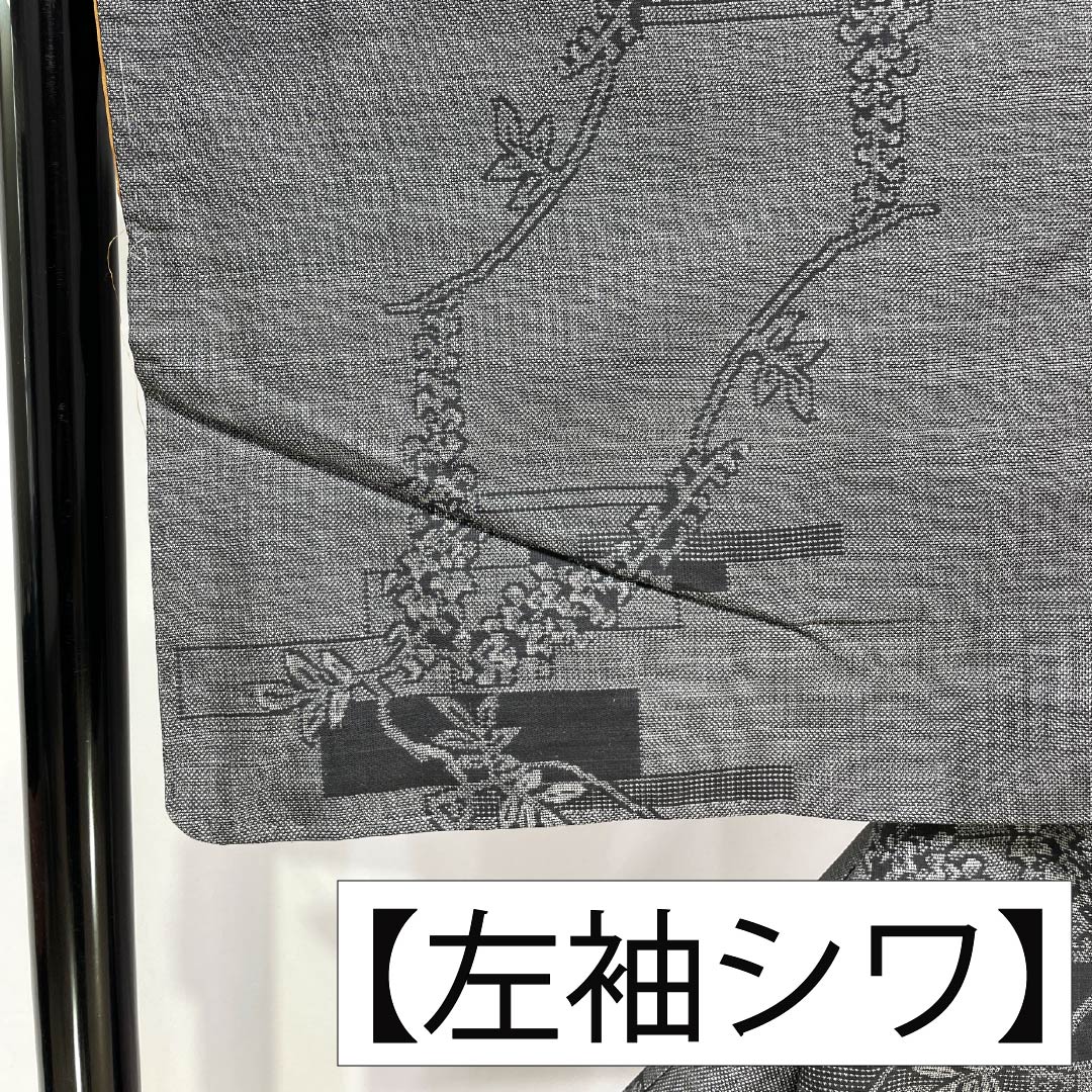 Pure silk tsumugi (pongee) kimono, S-rank, length 155.5cm, sleeve length 62.5cm, gray (haiiro), Murayama Oshima floral design, lined, with basting thread, gray-based, product number 1116004622322