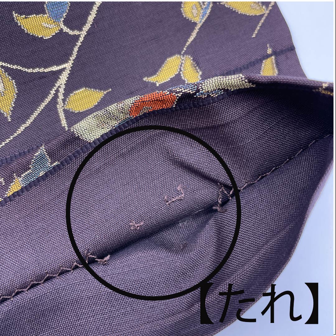 Fukuro Obi (Fukuro obi) in Shigokuiro (color of the ultimate essence), floral arabesque pattern, obi length 428cm, pure silk, S rank, six-pass, casual, purple, 1123006732320
