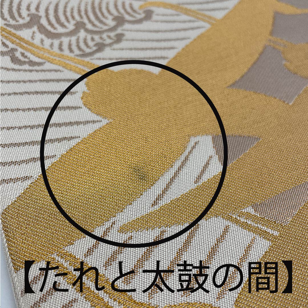 Fukuro Obi Gold Rinpa Crane Flowing Water Hikigaku Length 442cm Pure Silk A Rank Full Length Formal Gold 1123005333321