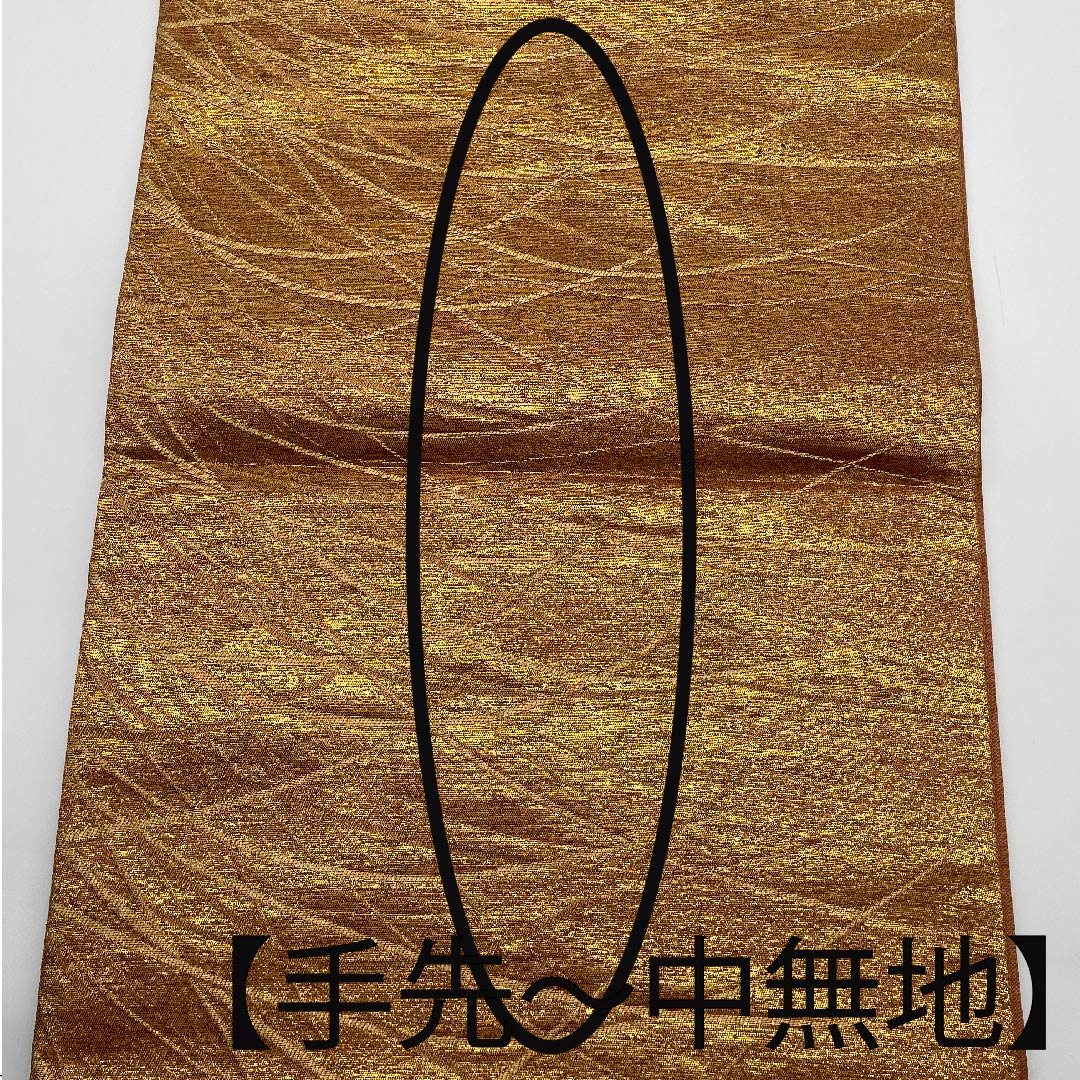 【未仕立】袋帯 正絹 Sランク 芝翫茶色(しかんちゃいろ) 露芝 蝶 花模様 松 帯丈426cm 六通 フォーマル 金系 1123010192321