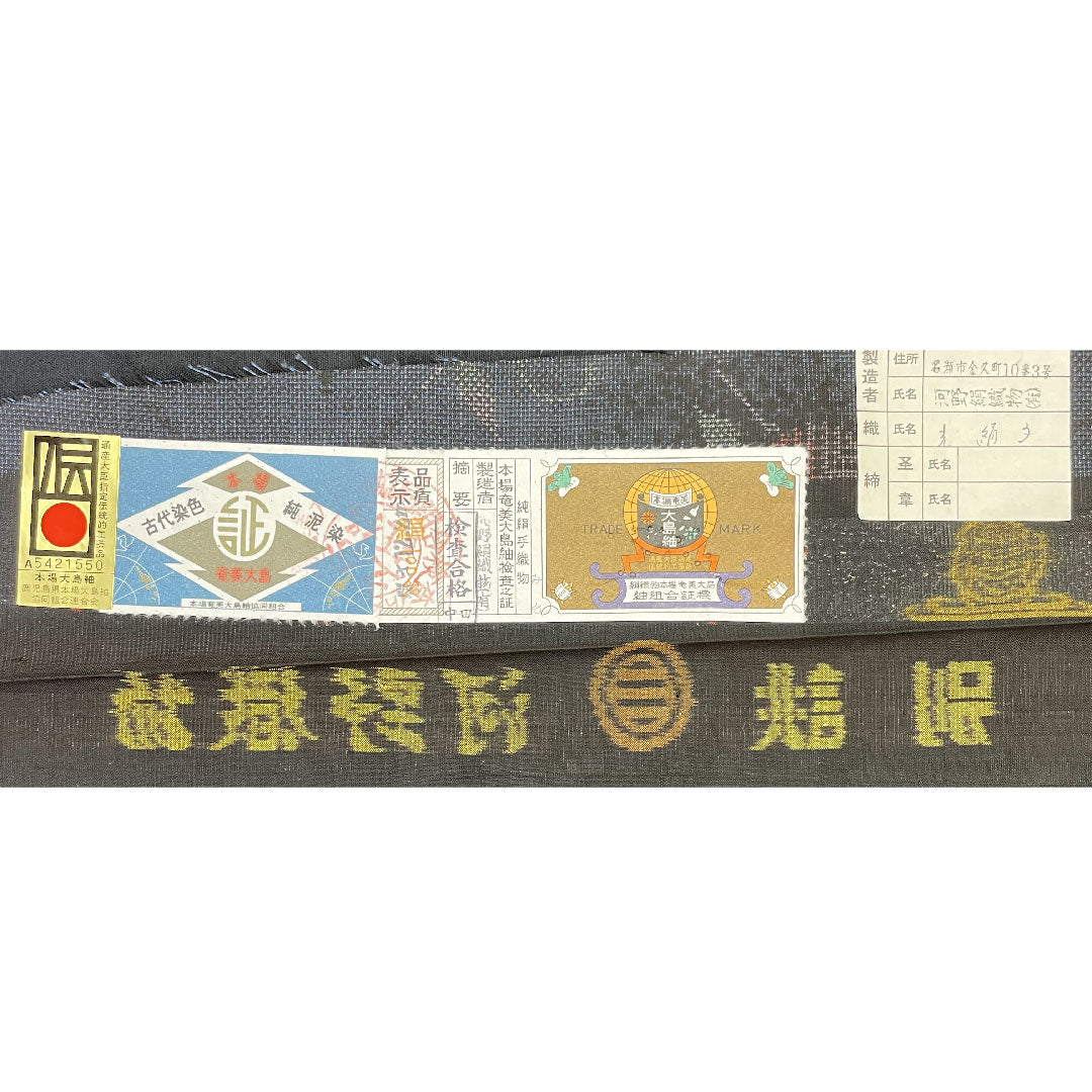 Silk pongee, Length 159.5cm, Sleeve length 64.5cm, Oshima pongee, 7 marks, Matsu, with basting thread, S rank, lined, navy blue, 1116003612318