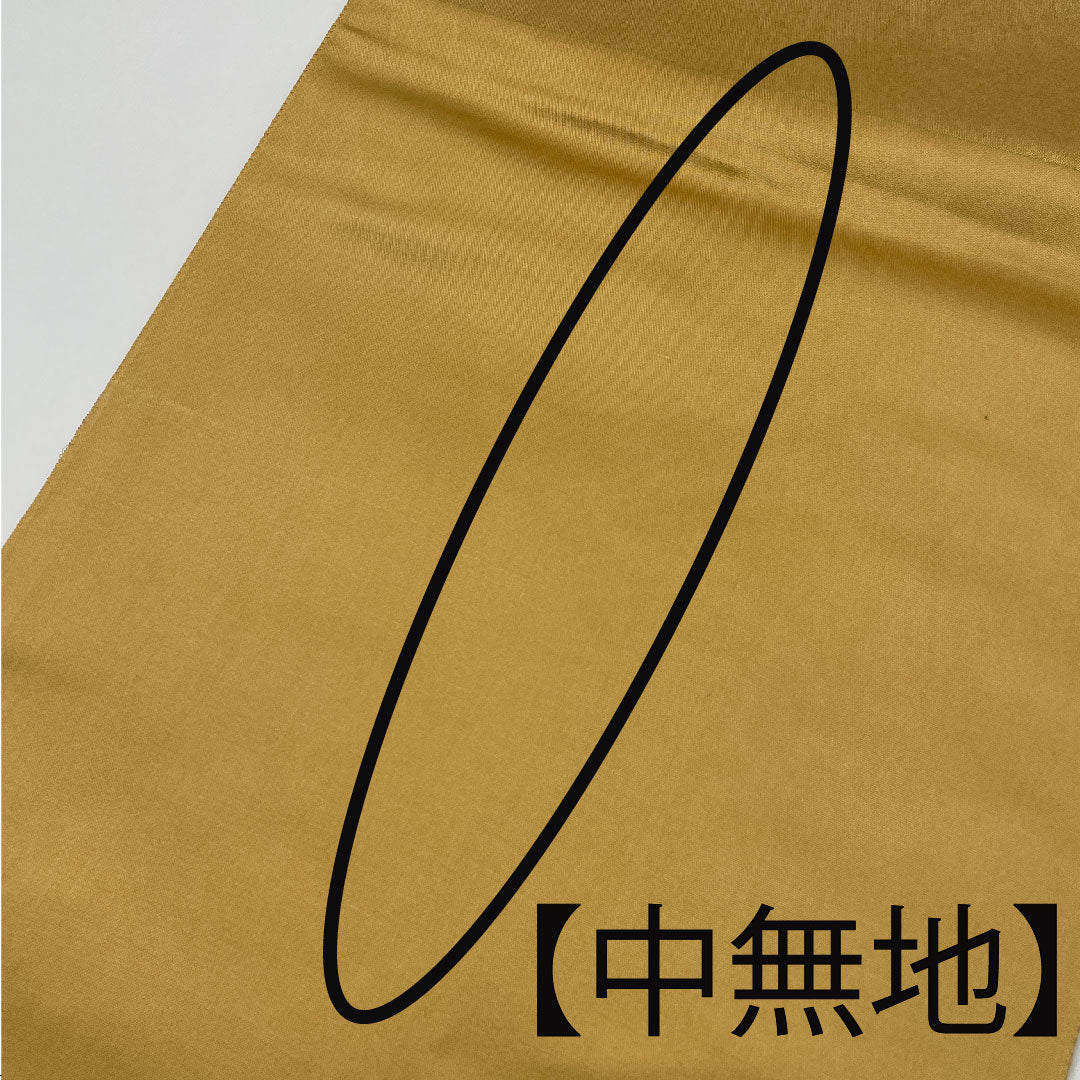 【未仕立】袋帯 正絹 Aランク 京洛絵文 本金箔 帯丈438cm 六通 フォーマル 金系 1123004413321