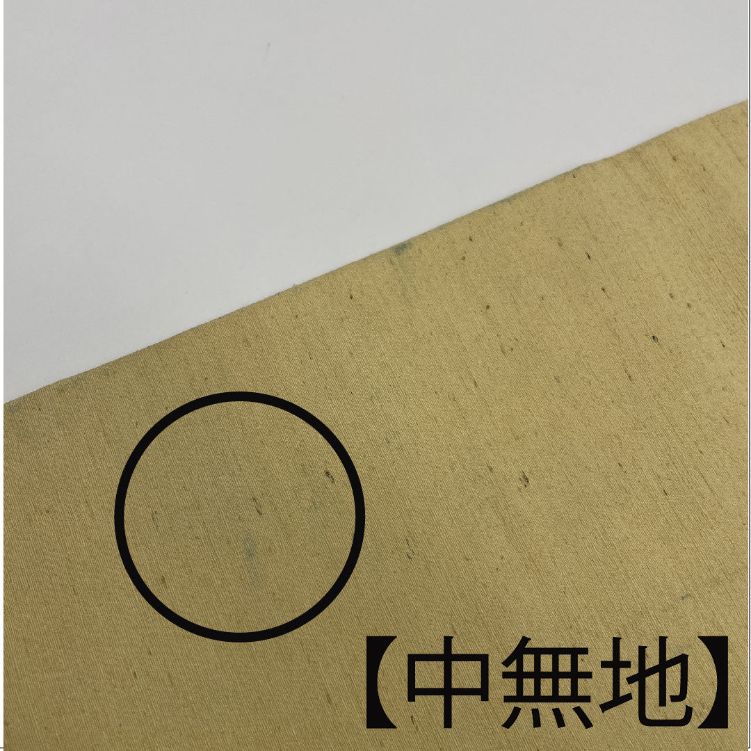 Nagoya obi with Chinese flower pattern, obi length 361cm, pure silk, A rank, six-pass, semi-formal, cream color, 1124001523315, Nagoya style