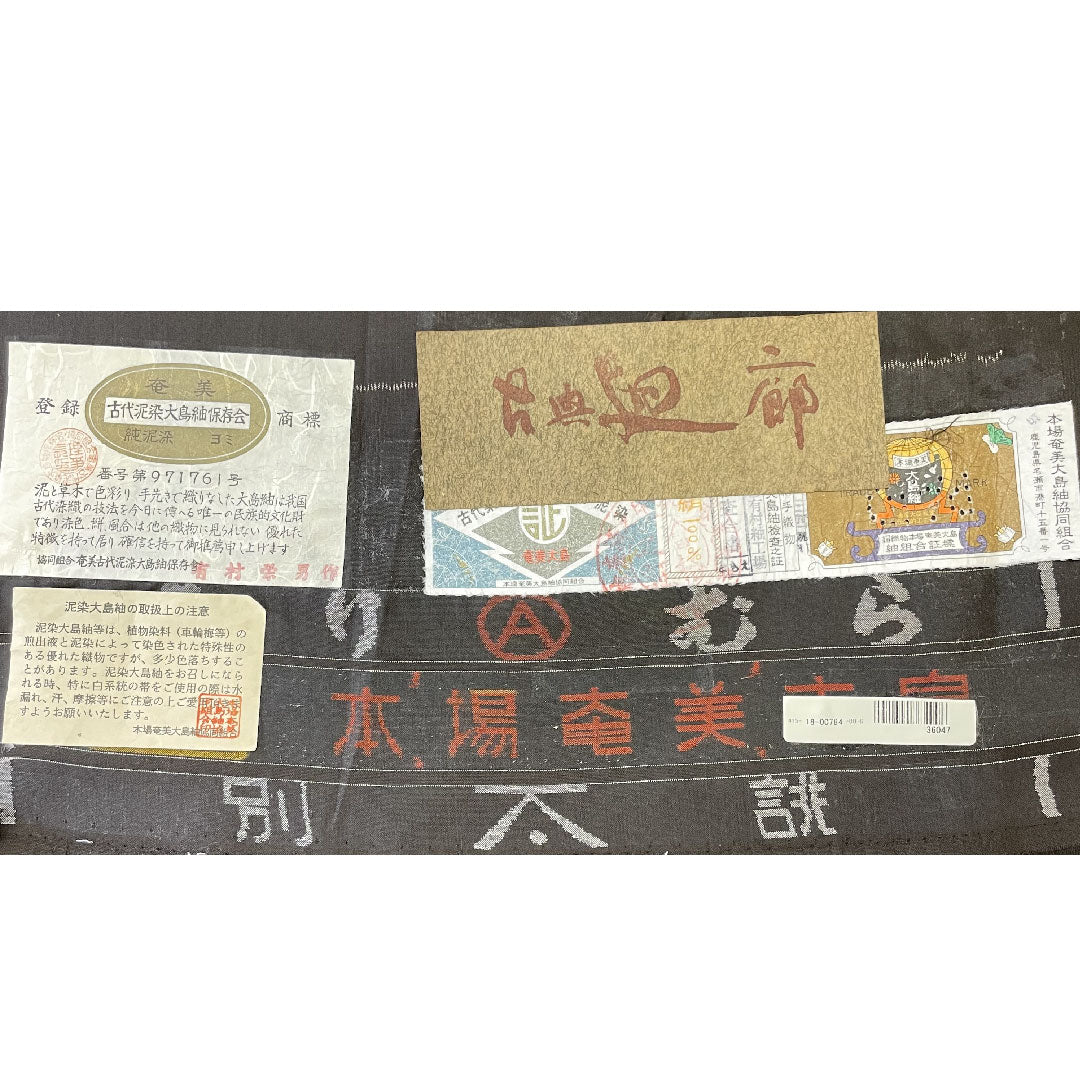 紬 正絹 身丈168.5cm 裄丈64.5cm 大島紬 9マルキ 経緯絣 抽象模様 Sランク 袷 茶系 1116003482514