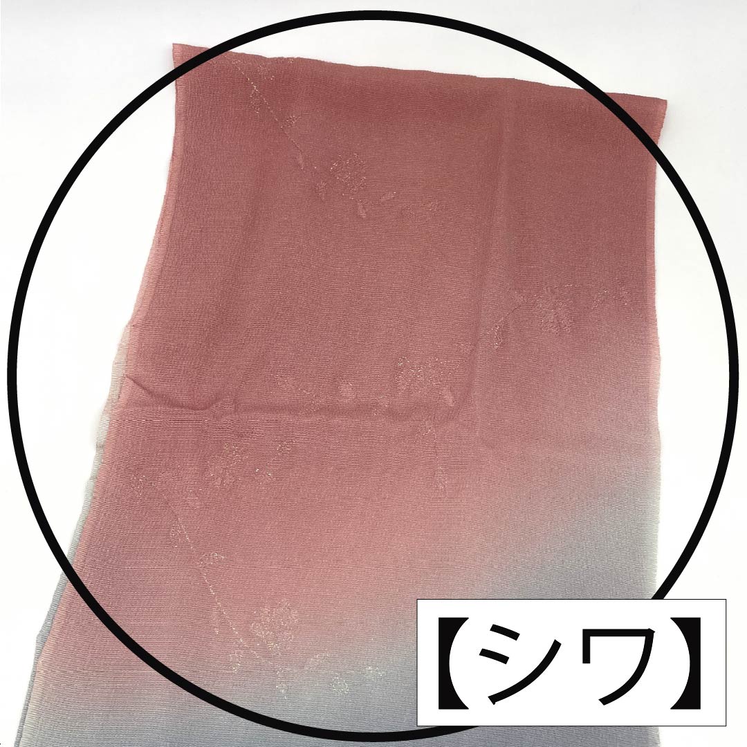 (New Old Stock) Obi-jime and Obi-age Set, Pure Silk, S Rank, Shibori Dye, Length approx. 156cm, Width approx. 1.5cm, Formal, Gradation Colors, 1141000172399