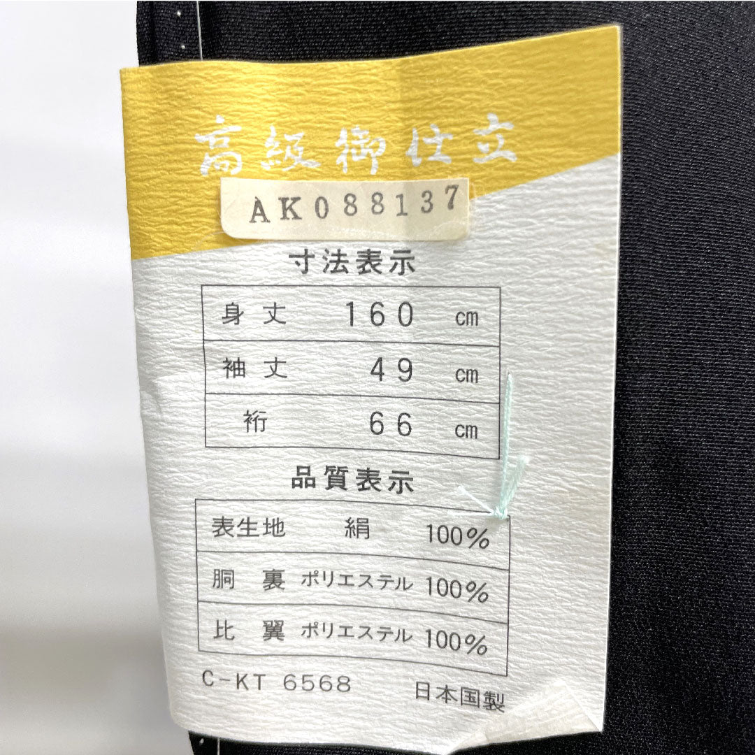 黒留袖 正絹 身丈162cm 裄丈66cm 袷 京友禅 風景模様 五つ紋 沢瀉 しつけ糸付き 未使用品 Sランク 五つ紋 黒系 1111001252410