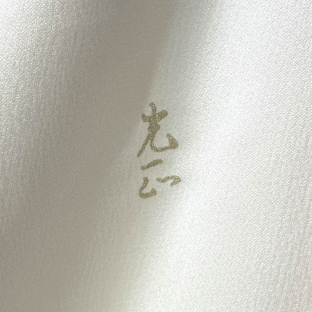 色留袖 正絹 Sランク 身丈160cm 裄丈60.5cm 袷 乳白色(にゅうはくしょく) 一つ紋 丸に木瓜 和田光正 金彩加工 時代風景模様 御所車 一つ紋 白系 1111002012411