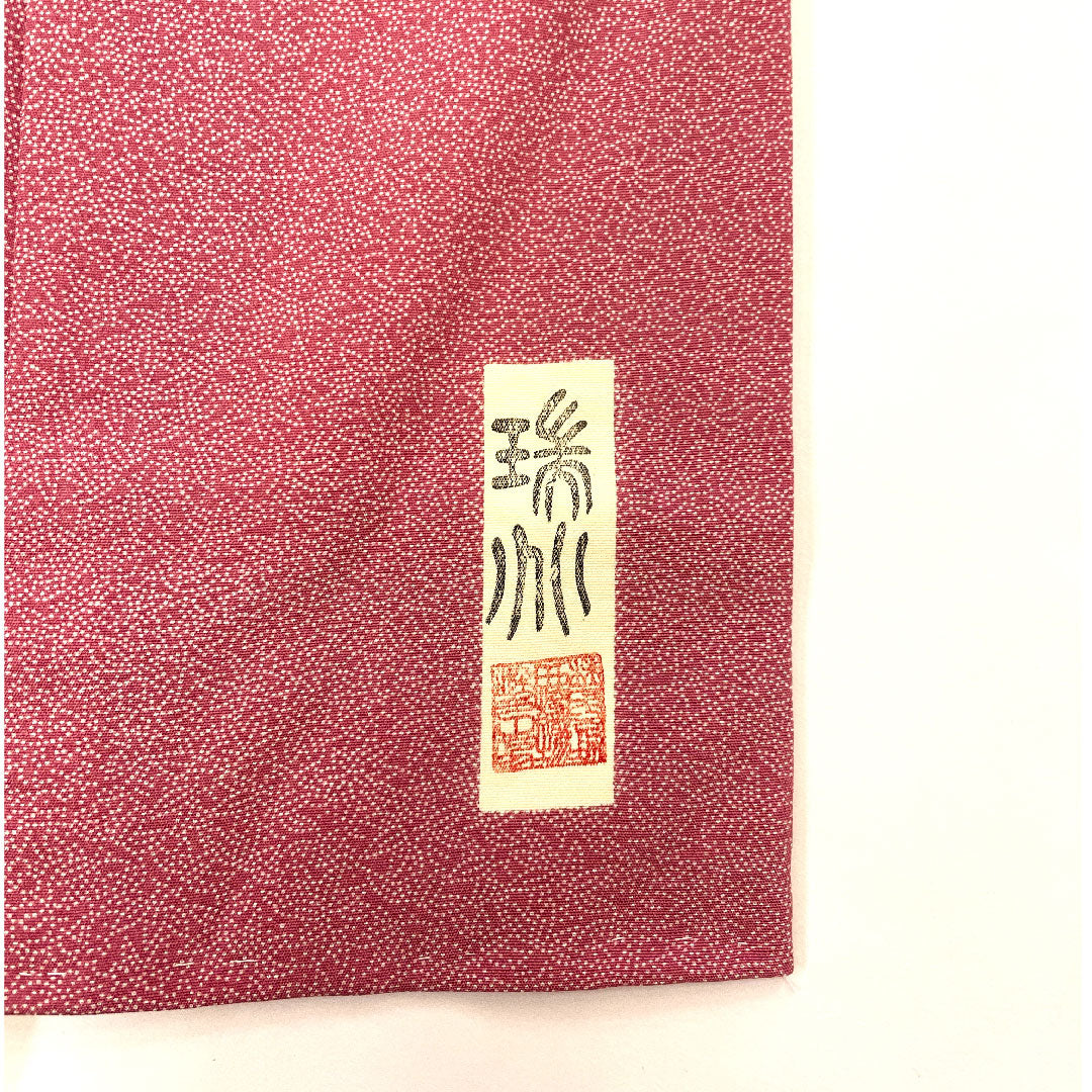 小紋 身丈168.5cm 裄丈66cm 袷 江戸小紋 寄せ柄 作家物 正絹 Aランク ピンク系 1115000663413