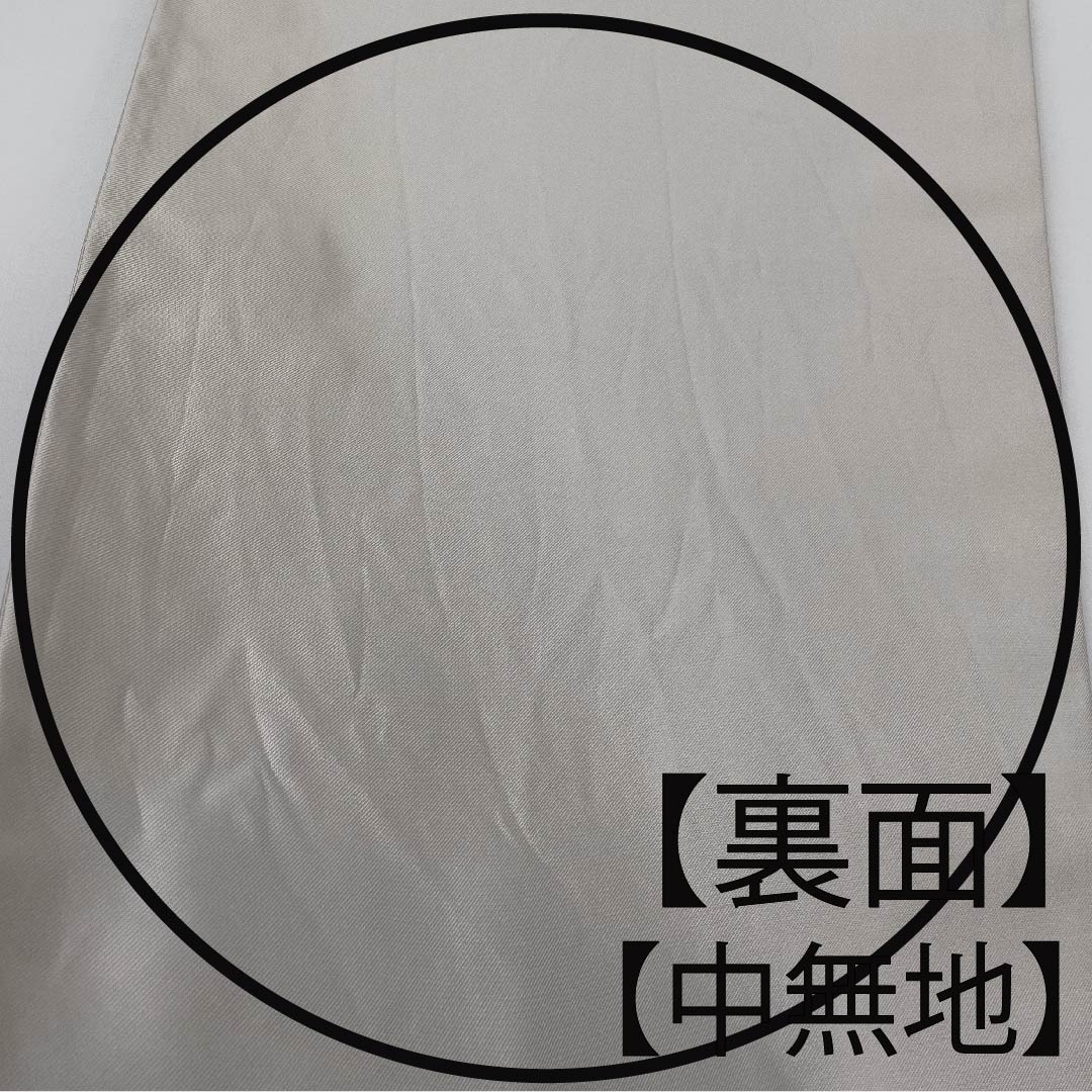 袋帯 雲井鼠色(くもいねずいろ) 白綾苑大庭 蝶 帯丈439cm 正絹 Sランク 六通 フォーマル グレー系 1123009372322