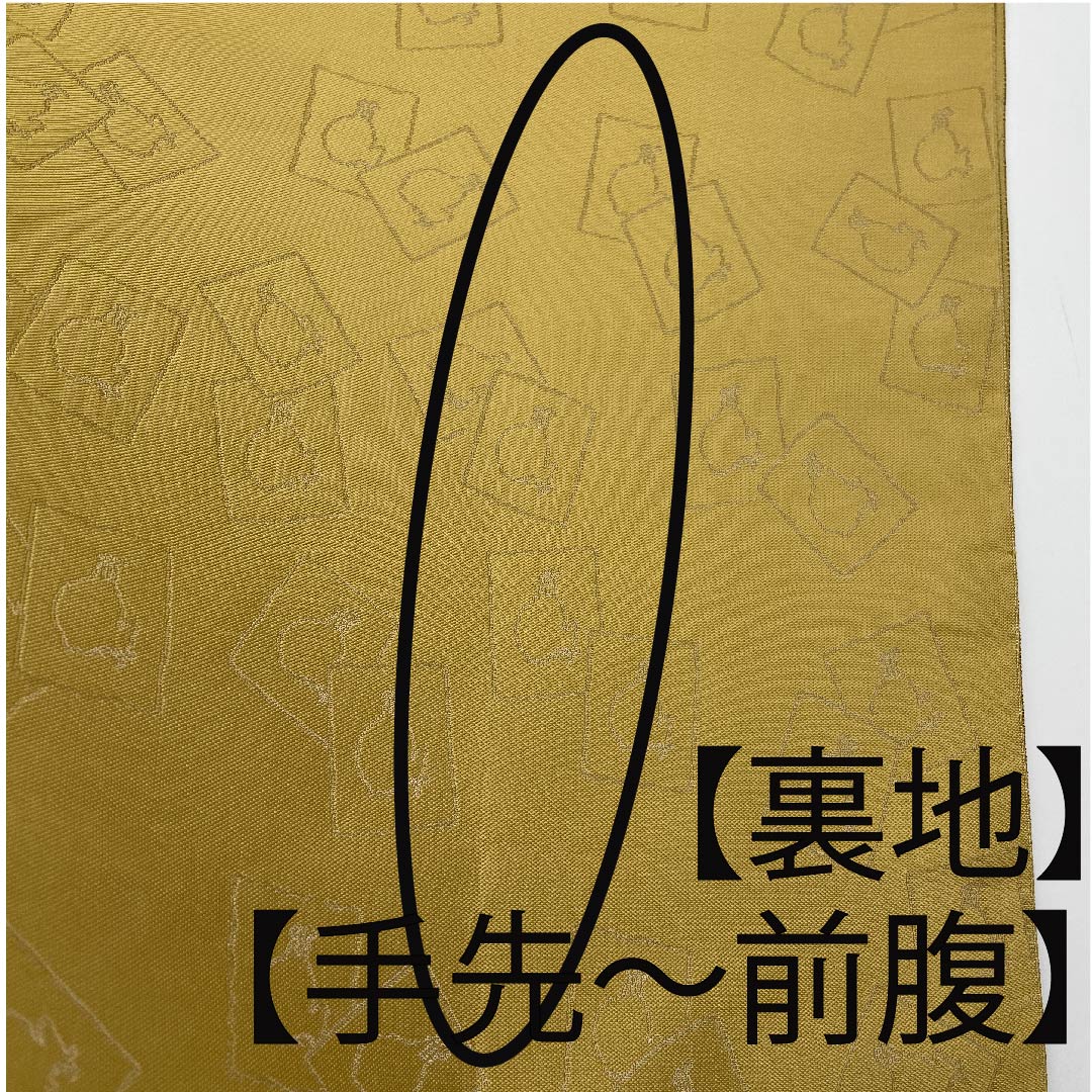 袋帯 黄唐紙色(きからかみいろ) 動物模様 植物模様 帯丈444cm 正絹 Aランク ポイント柄 カジュアル 黄系 1123006713323