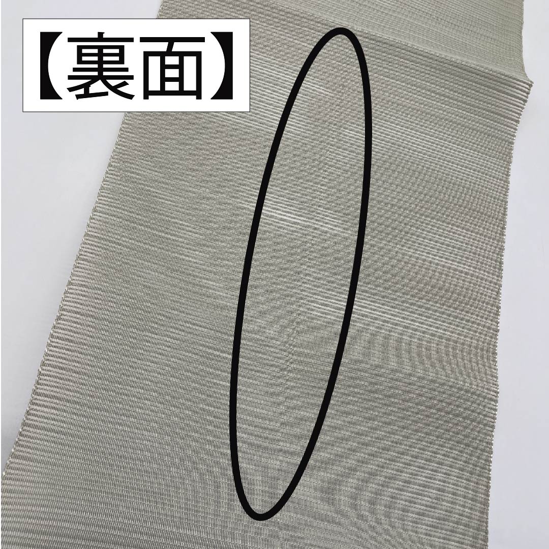 Nagoya Obi, Pure Silk, Rikyu Nezumi-iro (Gray), Summer Obi, Sukui Weave, Single Flower Vase, Length 367cm, S Rank, Point Pattern, Semi-Formal, Gray, 1124008672322, Pine Needle Pattern