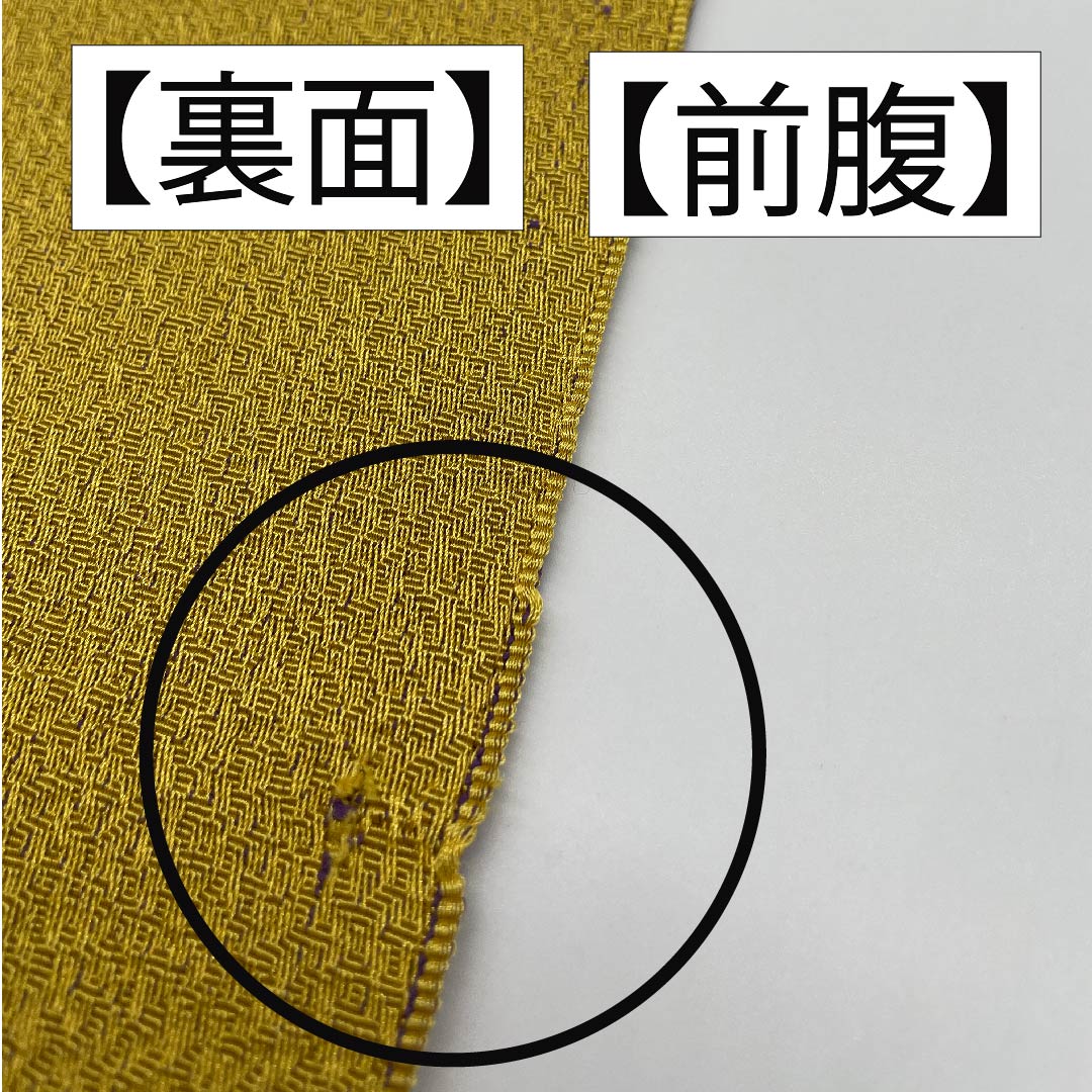 【未仕立】半幅帯 ポリエステル Aランク 黄櫨色(はじいろ) 幾何学模様 波 帯丈340cm 黄系 1125000883323