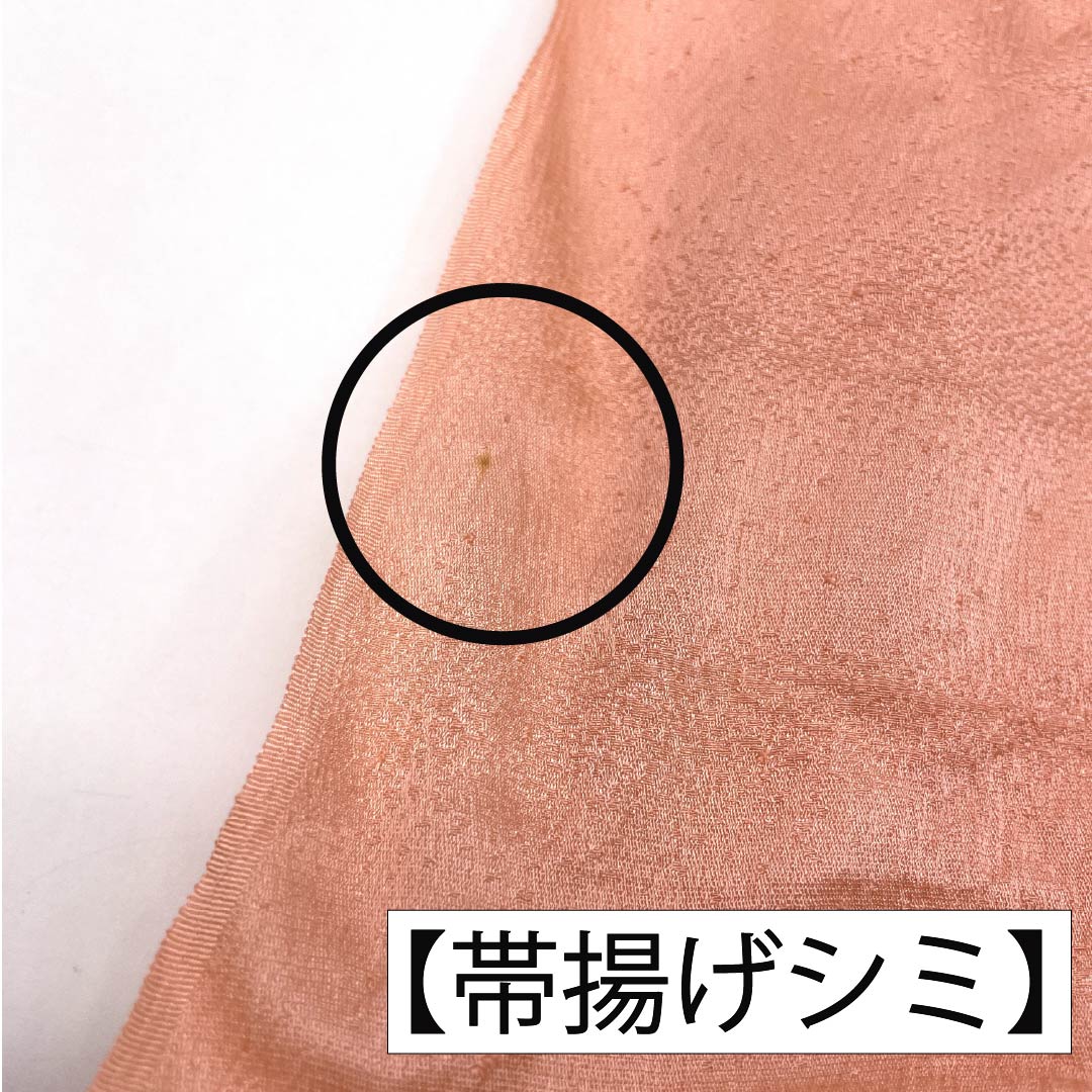 (新古品) 帯締め・帯揚げセット 正絹 NEWランク 東雲色(しののめいろ) 絞り 長さ約161cm 幅約1.5cm カジュアル ピンク系 1141000291313