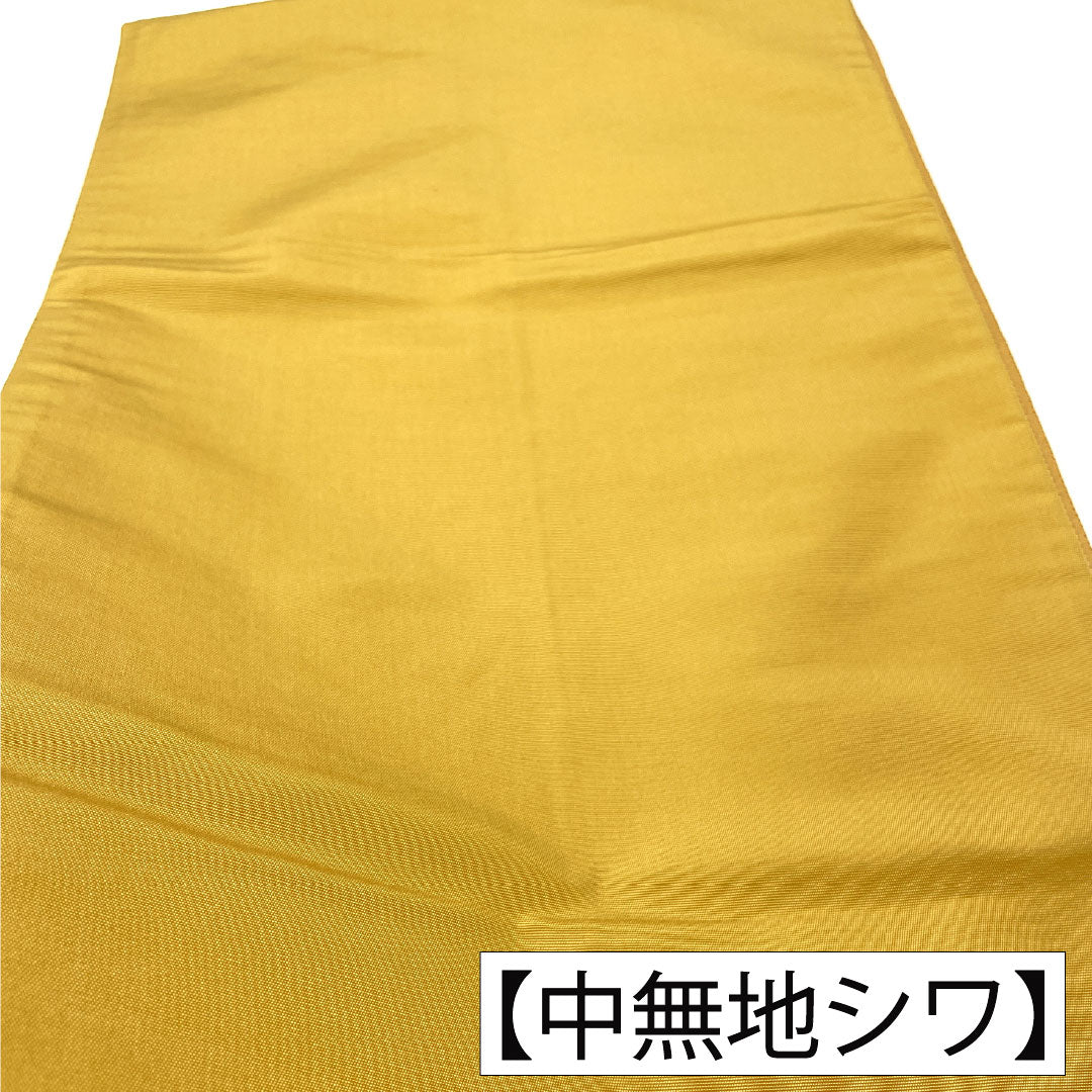 袋帯 正絹 Aランク 土布色(トウプースーいろ) 七転び八起き ダルマ 帯丈436cm ポイント柄 カジュアル 黄系 1123016113323