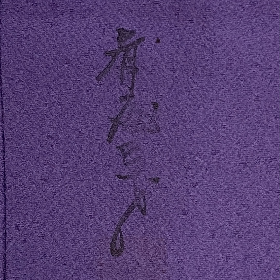 Homongi (formal kimono) Length 154cm Sleeve length 62cm Saito Sansai Kotobukiori Bird pattern Pure silk A rank Purple 1112000883220