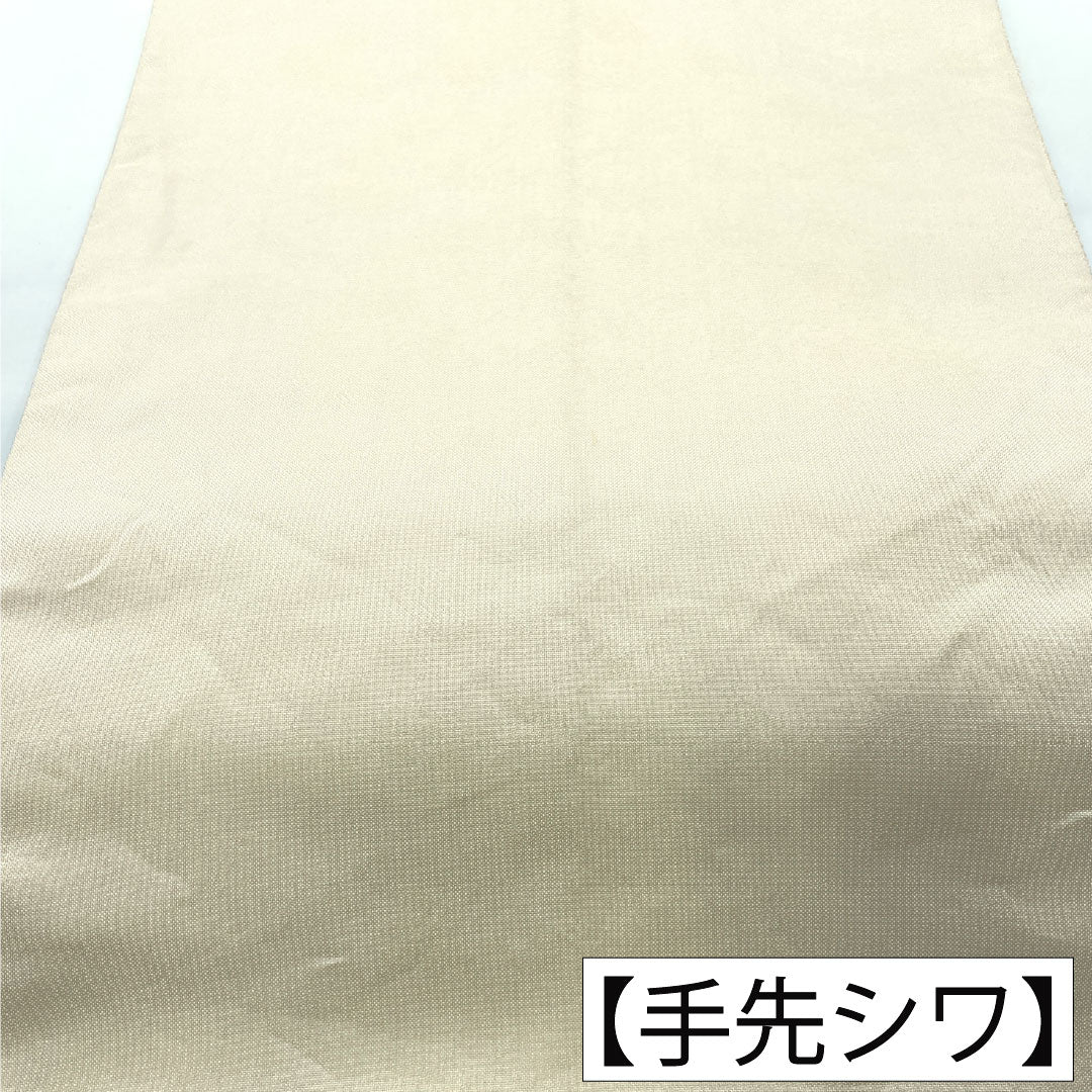 Fukuro Obi (sash), pure silk, B-grade, milky white, Nishijin-ori (fine weave), auspicious motifs, length 448cm, six-pass, formal, cream-colored, product number 1123016094315