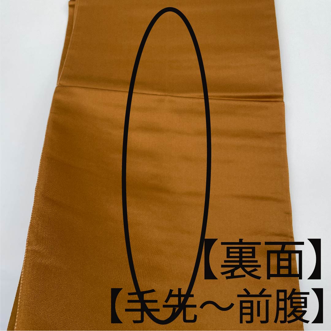袋帯 正絹 羊羹色(ようかんいろ) 吉祥文様 古典柄 帯丈440cm Sランク 六通 フォーマル 茶系 1123011222314