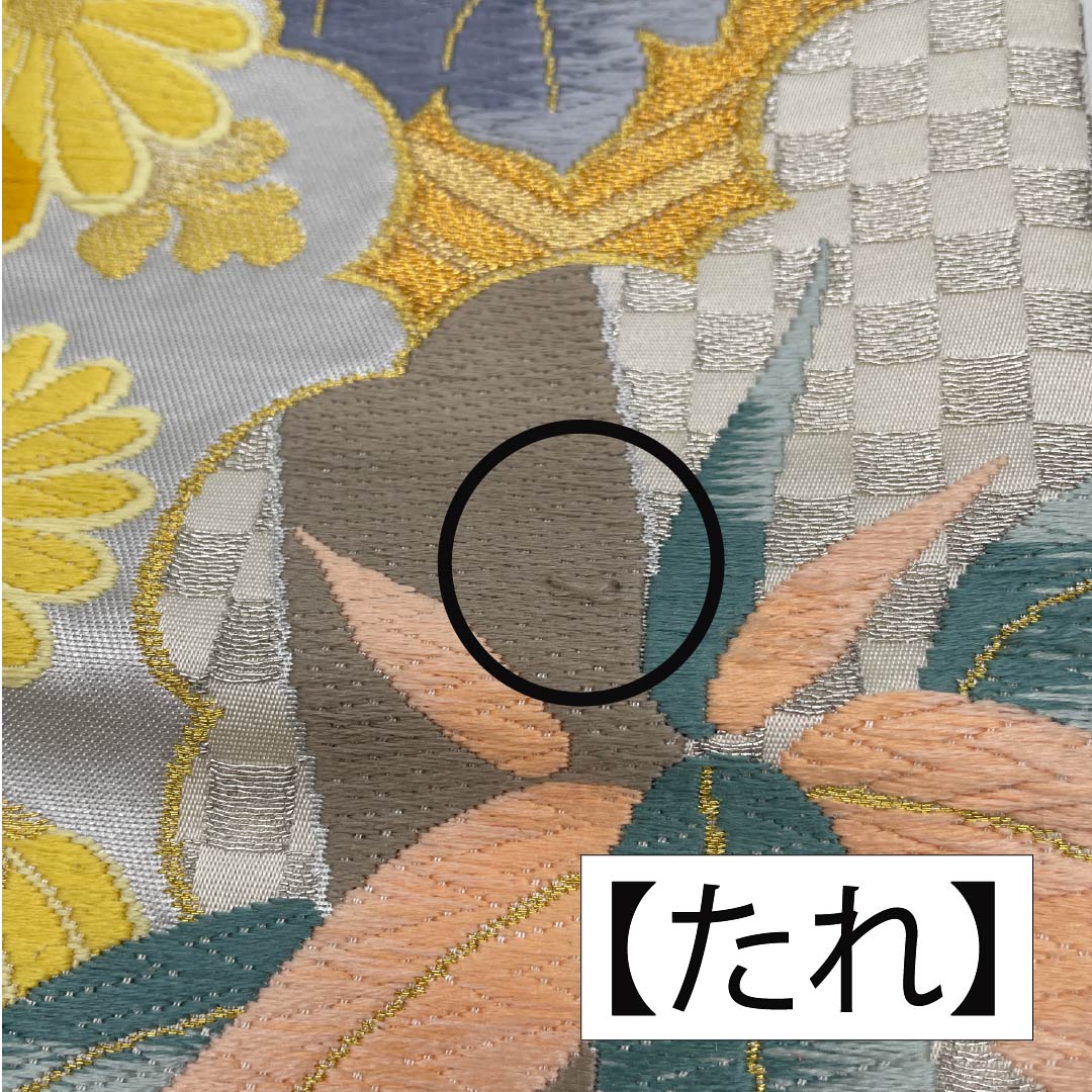 Fukuro Obi, pure silk, fish belly white (gyo to aku iro), Shirayaen Oba, chrysanthemum, bellflower, bamboo, obi length 432cm, A rank, six-pass, formal, gray, 1123012023322