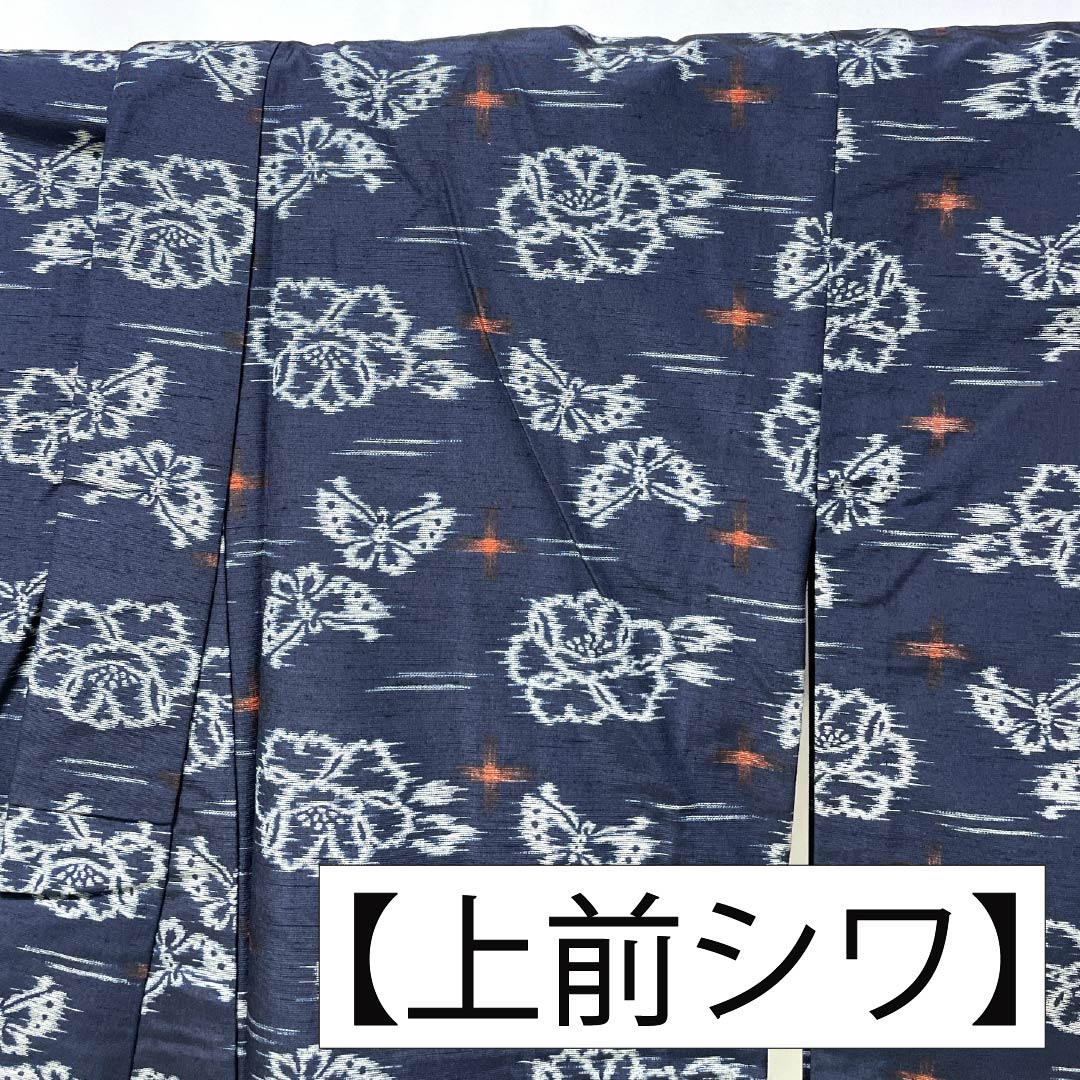 紬 正絹 Sランク 身丈159cm 裄丈64cm 濃紺色(のうこんいろ) 花 蝶 単衣 紺系 1116004712318