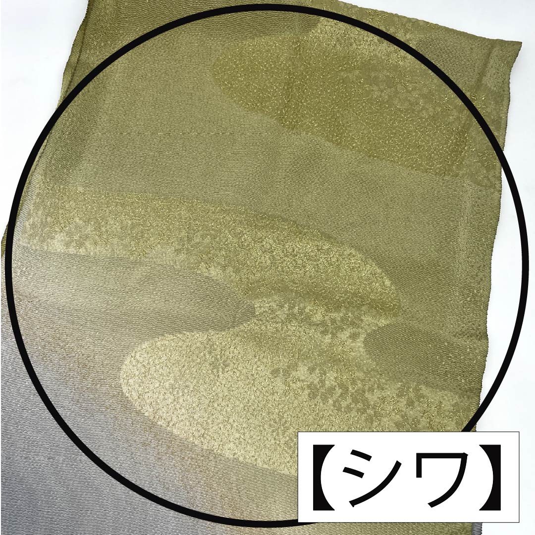 (New Old Stock) Obijime & Obiage Set, Pure Silk, S Rank, Gradient Dye, Flowing Water Pattern, Length approx. 156cm, Width approx. 1.5cm, Formal, Gradation Colors, 1141000182399
