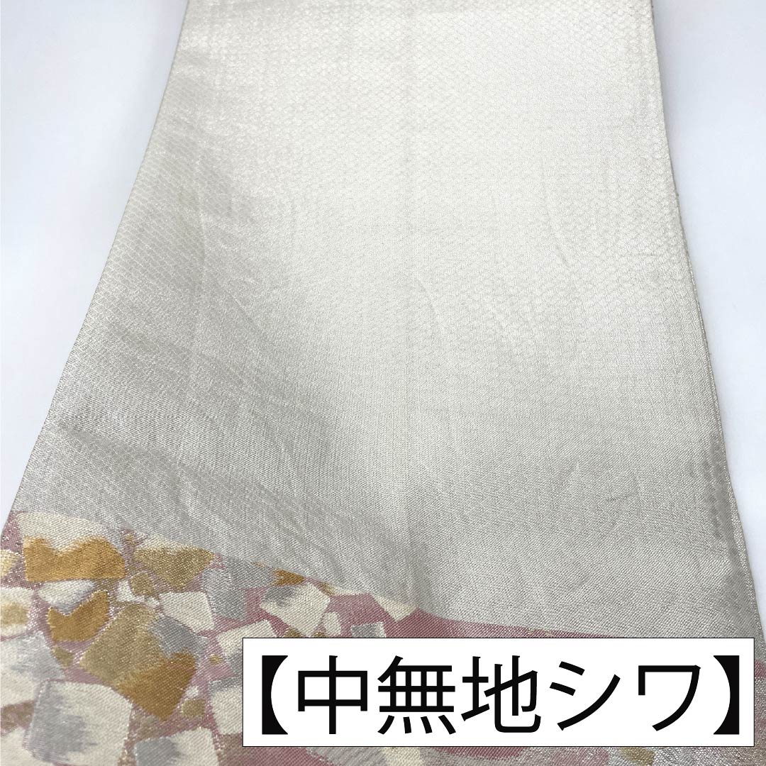 袋帯 正絹 Sランク 佐賀錦 霞 色紙取り 帯丈436cm 六通 セミフォーマル 銀系 1123017732322