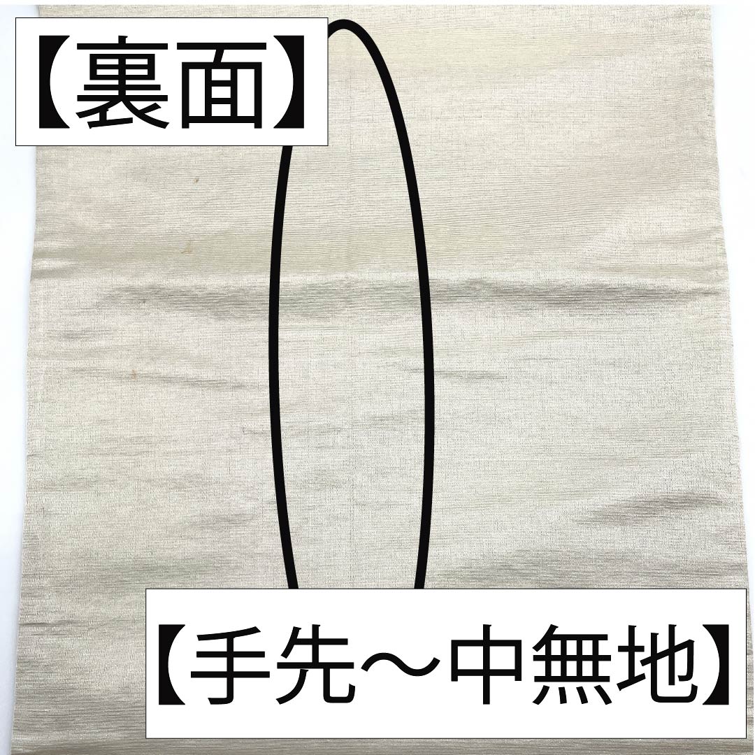 Kyoto Fukuro Obi (sash) made of pure silk, ivory, Nishijin-ori weave, featuring a diamond pattern and crest, length 396cm, A-rank, six-fold, semi-formal, cream-colored, product number 1123012703315