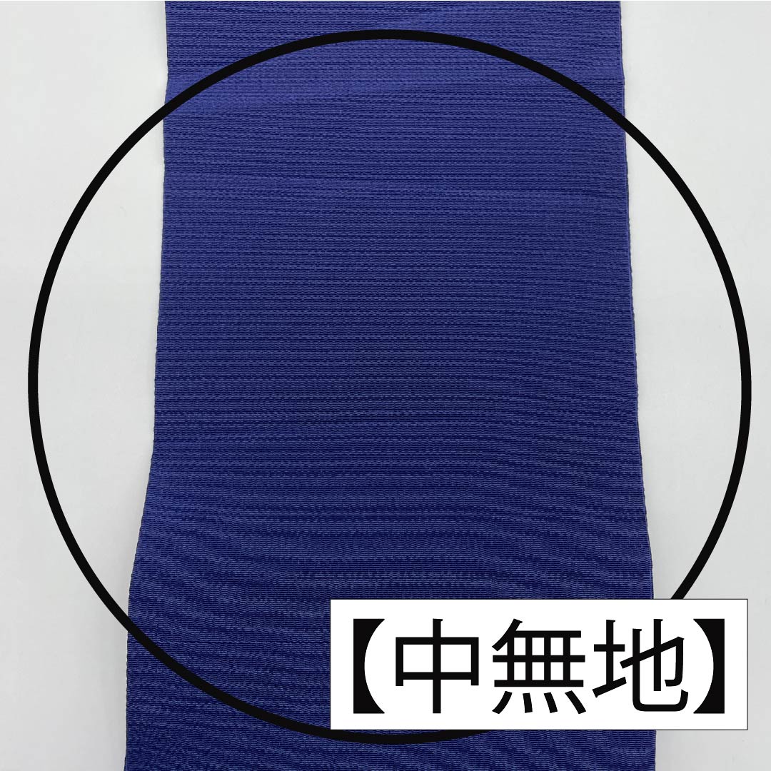 名古屋帯 紺瑠璃色(こんるりいろ) 型染 ちりめん地 斜め格子 帯丈364cm 正絹 Cランク 全通 カジュアル 紺系 1124007865318 名古屋仕立て