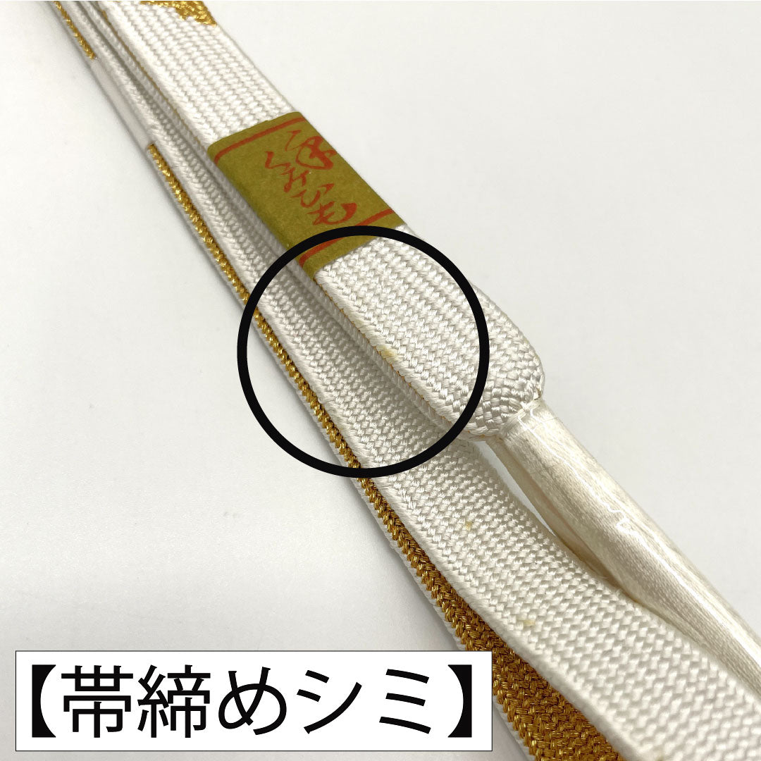 (Like new) Pure silk obijime and obiage set, Grade A, for weddings and receptions, includes fan, approximately 158cm long and 1.5cm wide, white, for formal kimono. Product number: 1141000033311