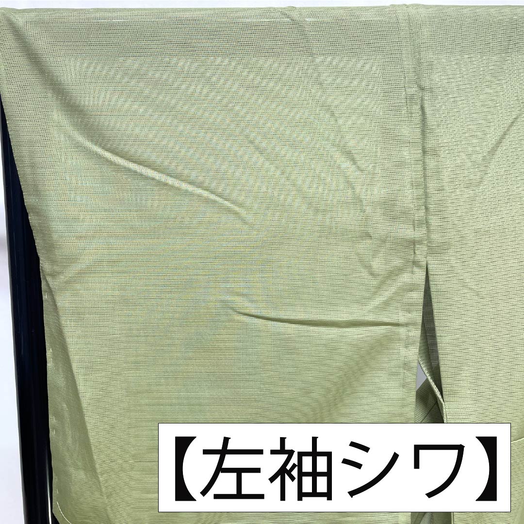 夏物 ポリエステル 色無地 Sランク 身丈165cm 裄丈67cm 薄緑色(うすみどりいろ) 洗える着物 素無地 絽 緑系 1132004122519