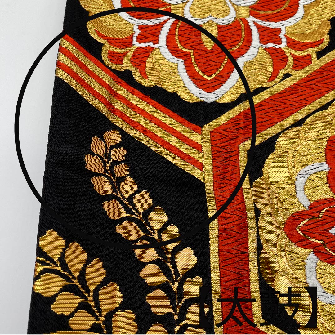 【未仕立】袋帯 正絹 Aランク 黒色 亀甲 華文 桔梗 帯丈412cm 六通 フォーマル 黒系 1123010313310