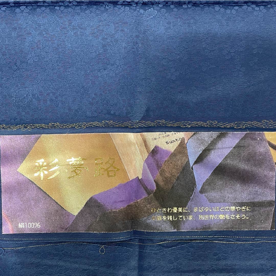 Solid-colored silk kimono, Grade A, length 169.5cm, sleeve length 67cm, deep indigo (Kokifutaaiiro) color, Saiyumeji, pearl-tone finish, lined, blue-based, product number 1114002493517