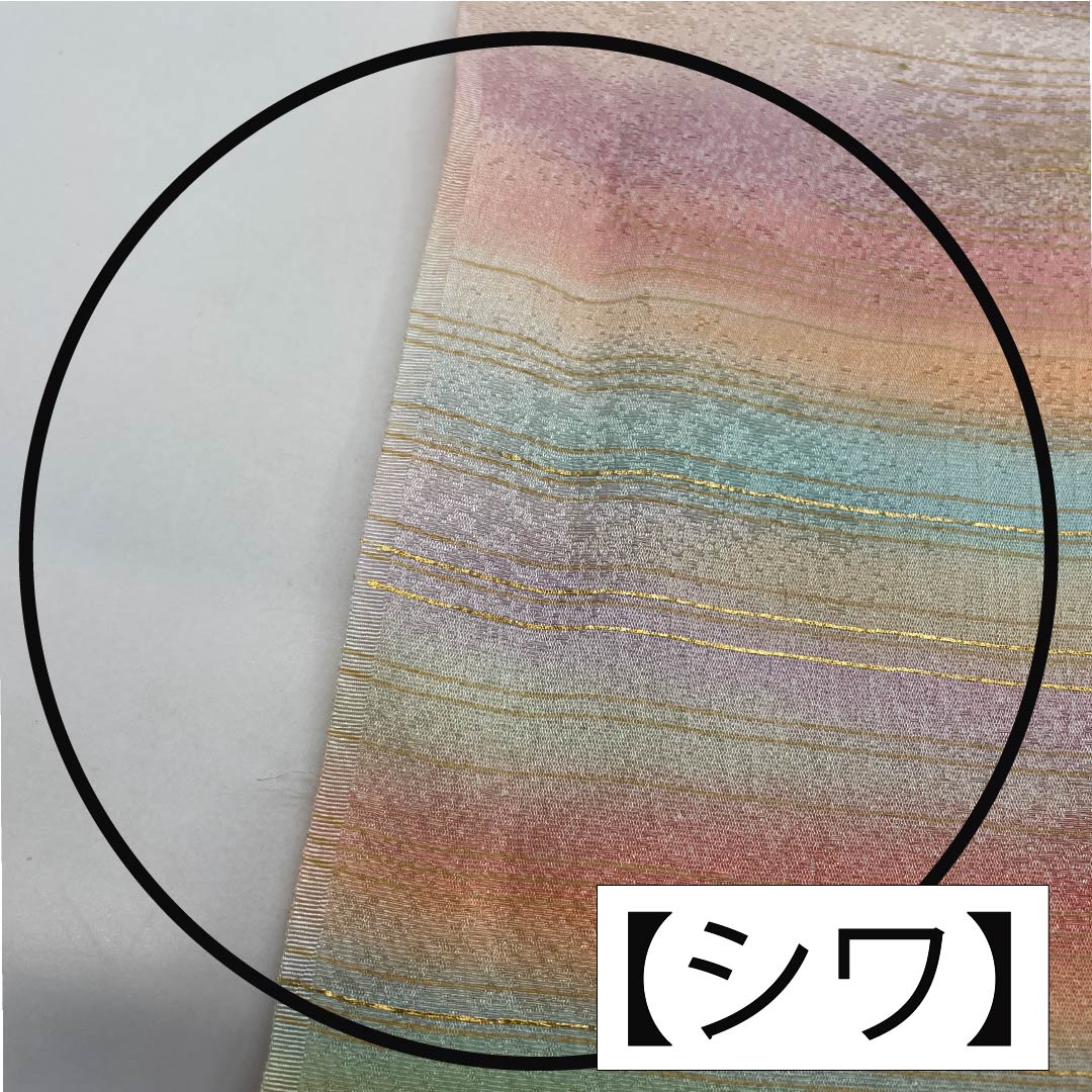 Obiage silk A rank semi-formal pale flesh color (usu-niku-iro) kasumi bokashi length approx. 174cm width approx. 29.5cm cream type 1136002383915