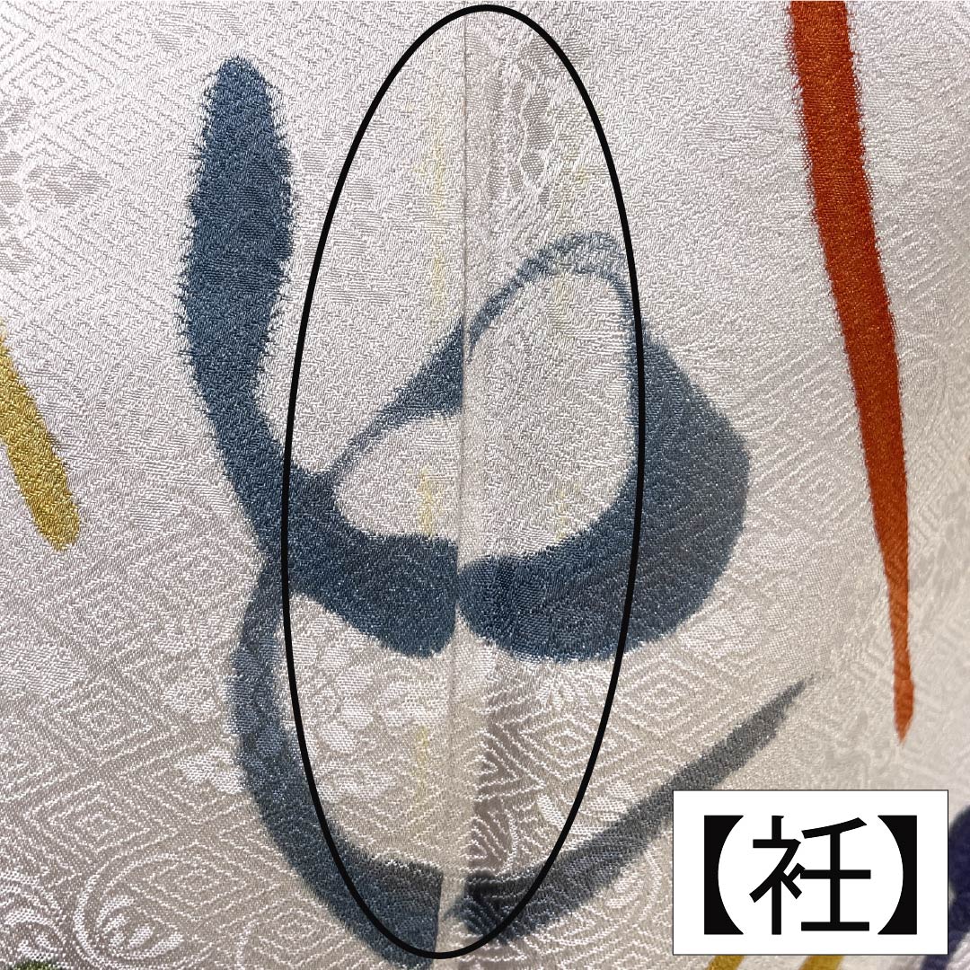 Visiting Kimono, Pure Silk, B-Rank, Lined, Length 160cm, Sleeve Length 63cm, Pale White (Sohakushoku), with Half-Collar, Iroha Song, Mitsukoshi, Artist's Work, Pink, Product Number: 1112006954413