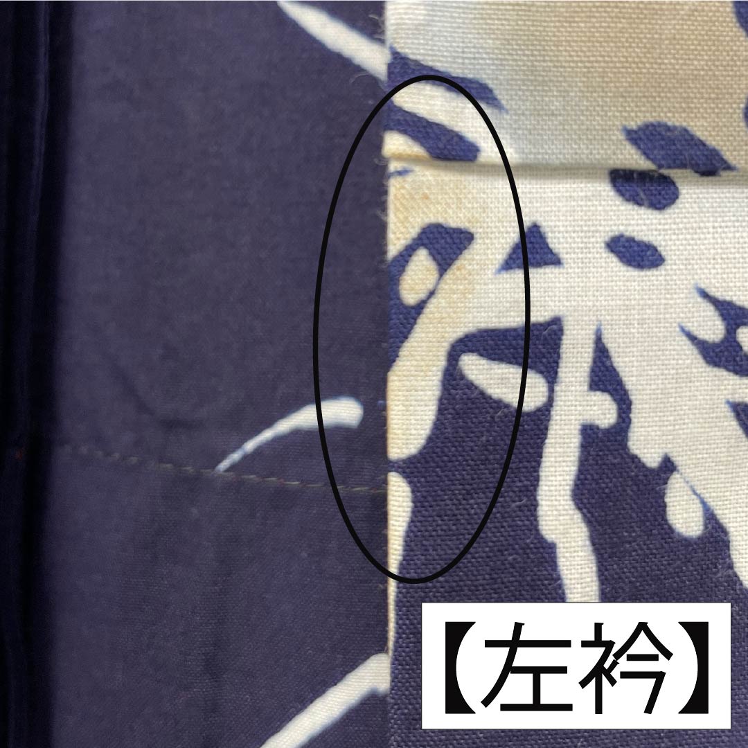 メンズ浴衣 木綿 身丈146.5cm 裄丈67.5cm Aランク 単衣 紺系 海老 蛤 1118005593118