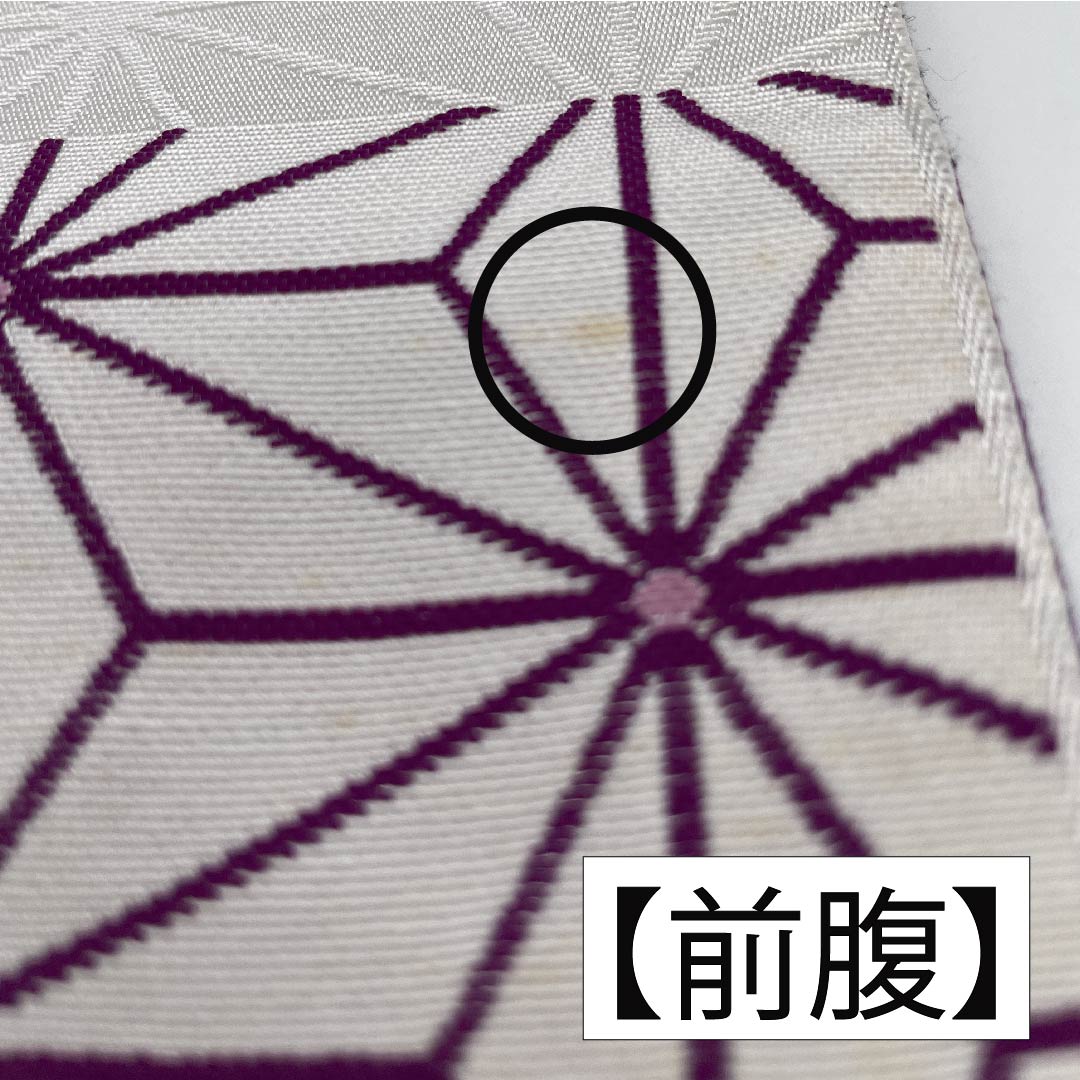 【未仕立】半幅帯 ポリエステル Aランク 白色(しろいろ) 麻の葉模様 市松模様 古典柄 リバーシブル 幾何学模様 帯丈346cm 白系 1125000963311