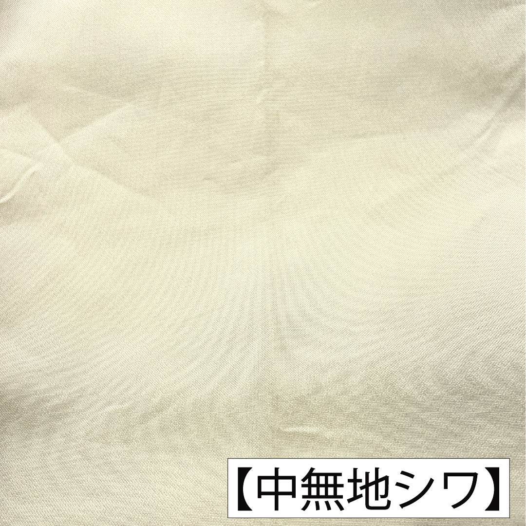 Fukuro Obi (sash), pure silk, B-grade, milky white, Nishijin-ori (fine weave), auspicious motifs, length 448cm, six-pass, formal, cream-colored, product number 1123016094315