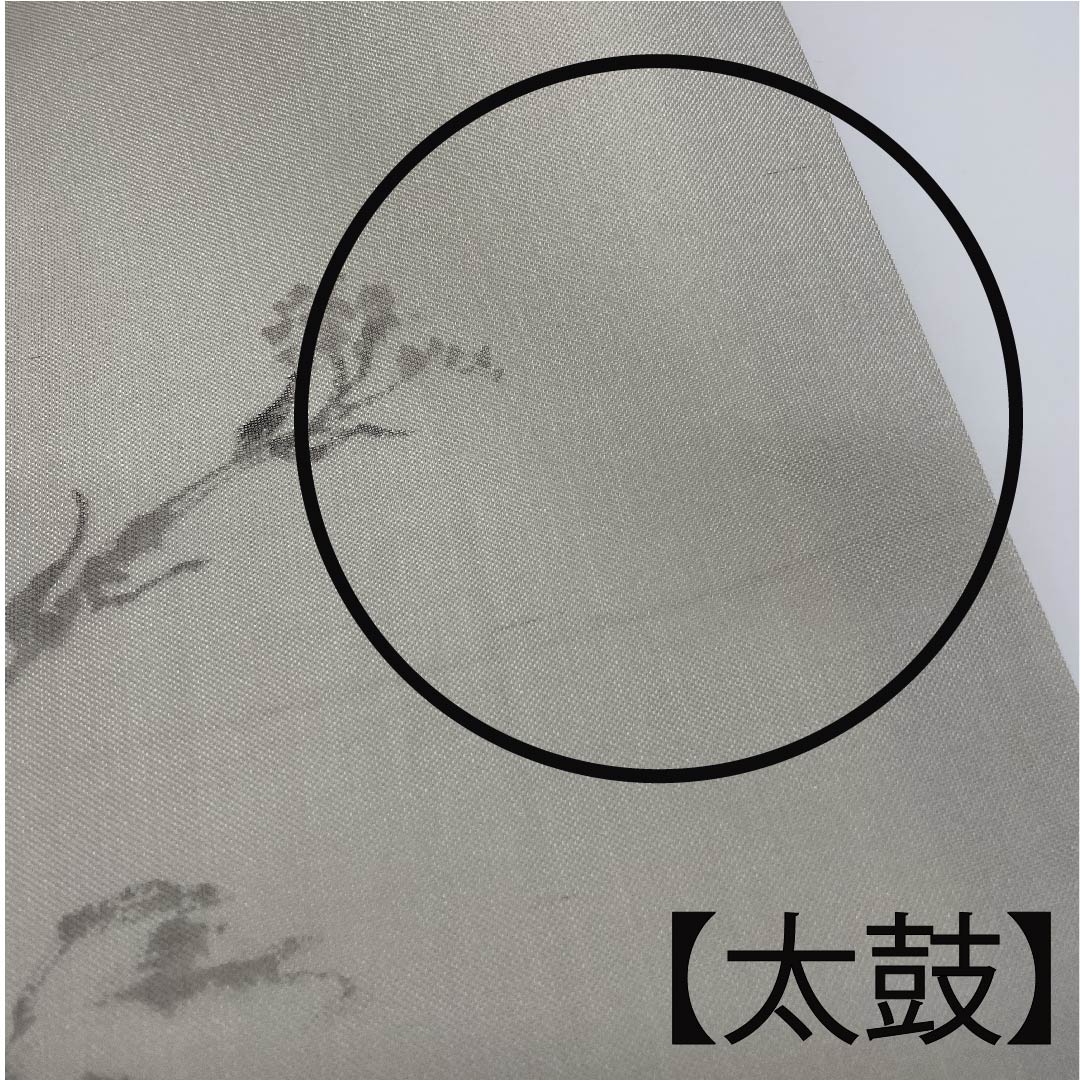 名古屋帯 卯の花色 夏帯 紗 なすび たけのこ 染帯 作家物 西陣織 帯丈375.5cm 正絹 Aランク ポイント柄 カジュアル グレー系 1124003903322 名古屋仕立て