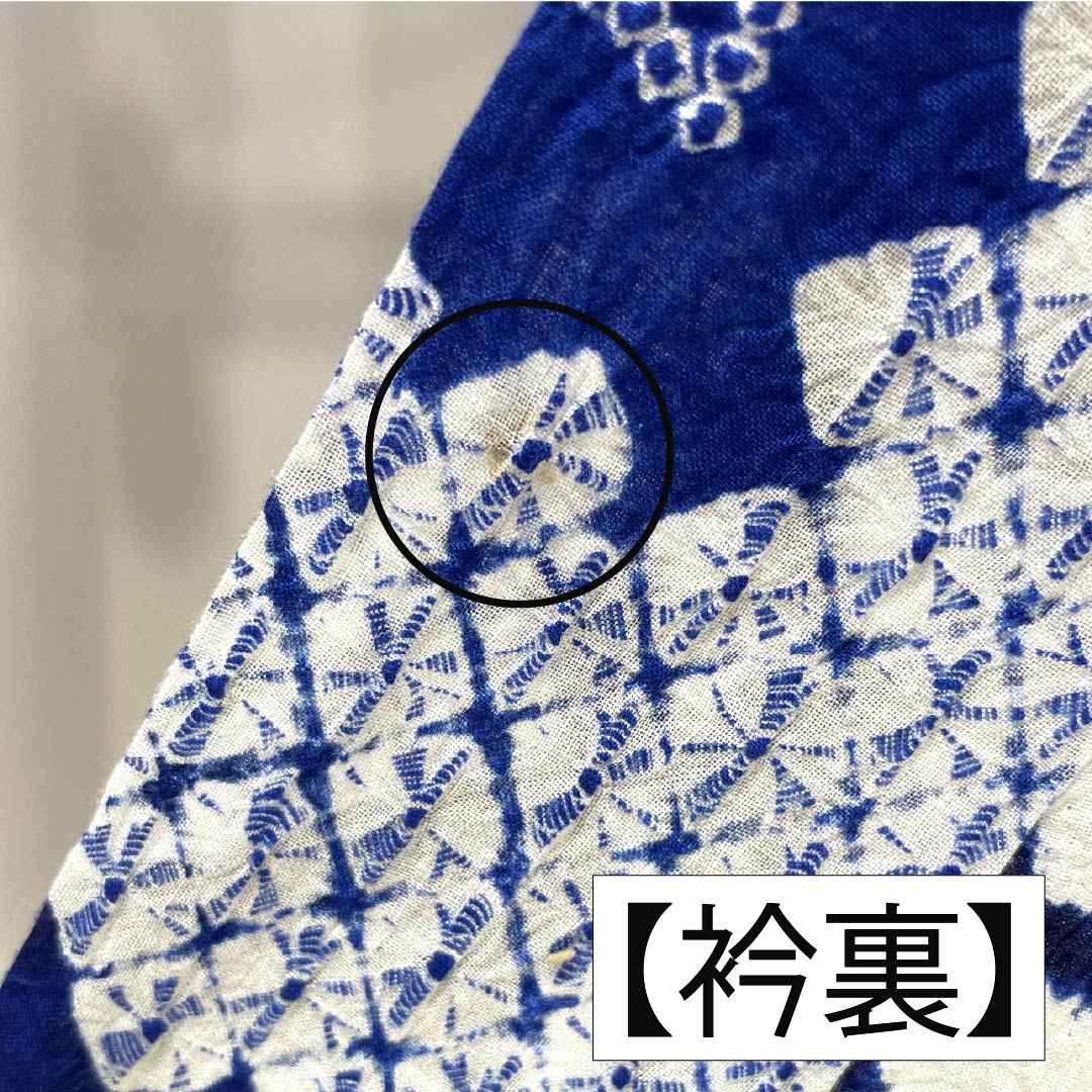 浴衣 木綿 身丈150.5cm 裄丈63.5cm Aランク 単衣 青系 瑠璃色(るりいろ) 有松絞り 花 居敷当て 1118006753117
