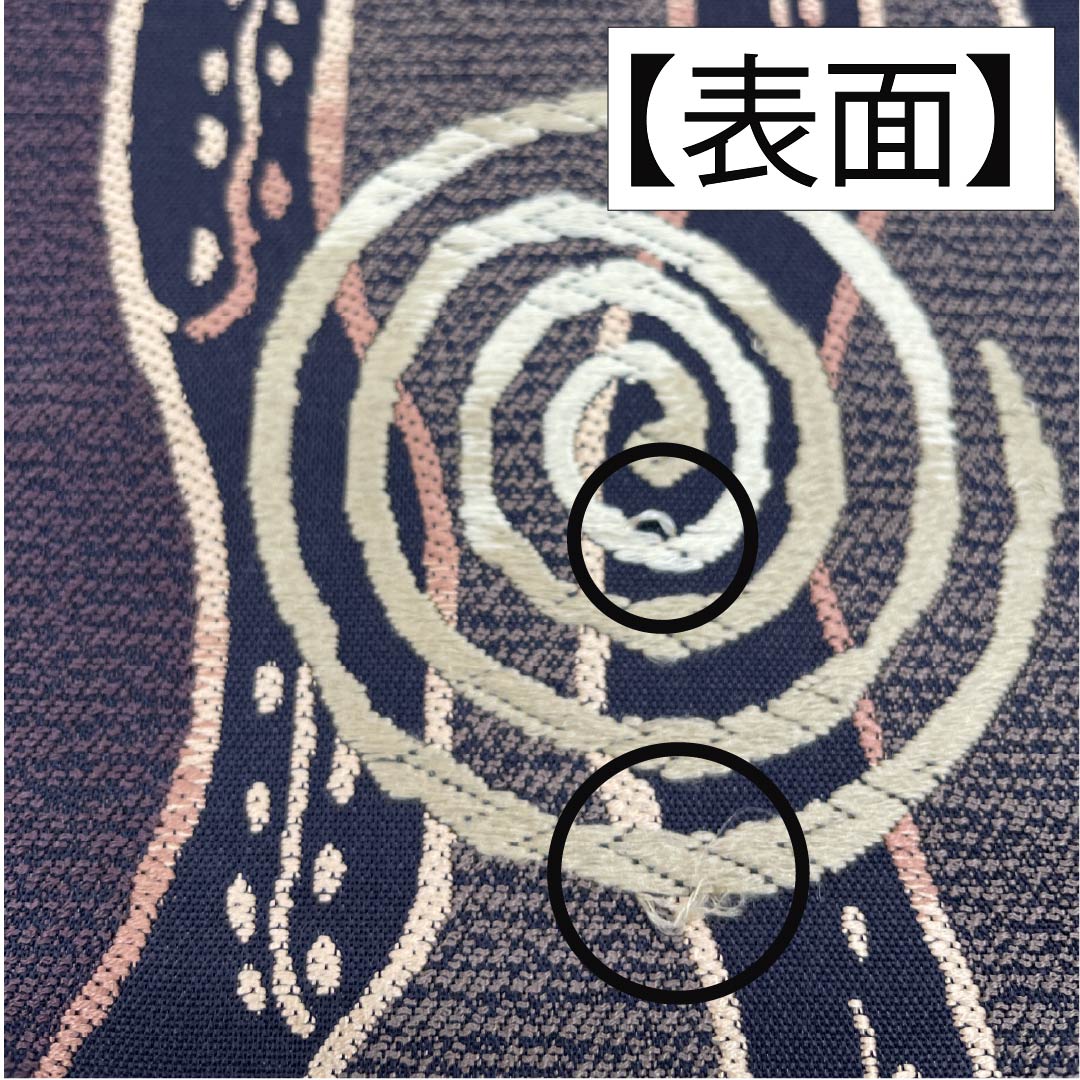袋帯 正絹 焦色(こがれいろ) 渦巻き 変わり立涌 帯丈440cm Aランク 六通 カジュアル 茶系 1123012853314