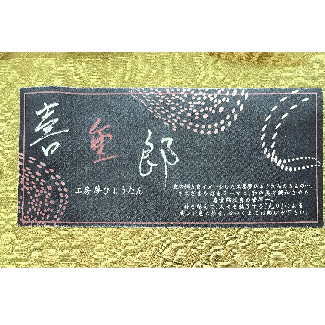 色無地 利休茶色 あたらし喜重郎 工房夢ひょうたん 黄櫨染 蛍 身丈157cm 裄丈66cm 袷 正絹 Sランク 緑系 1114000512319