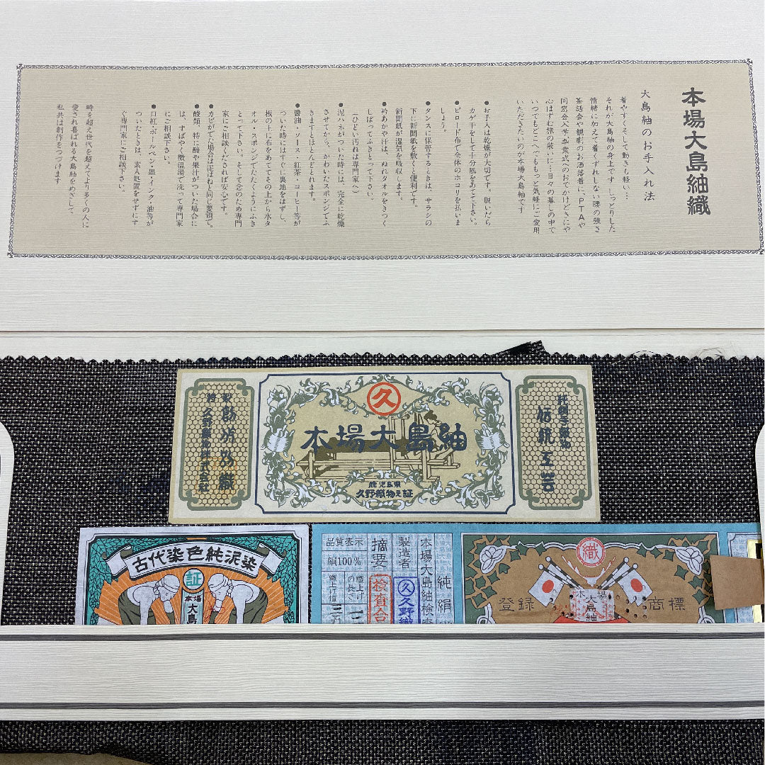 Oshima Tsumugi Length 156cm Sleeve length 65cm 9 marks Pure silk S rank Awase Brown 1116000492314