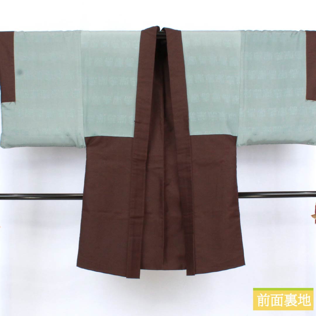 Men's Silk S-Rank Kimono, Length 143cm, Sleeve Length 66cm, Brown Tsumugi Fabric, Lined, Brown, Product Number: 1119001022414