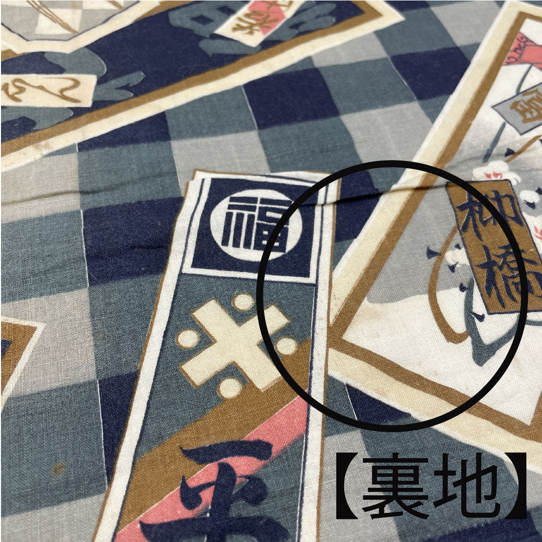 Nagoya obi, black, cat, Japanese pattern, obi length 362.5cm, pure silk, B rank, point pattern, casual, black, 1124002774310, Nagoya style