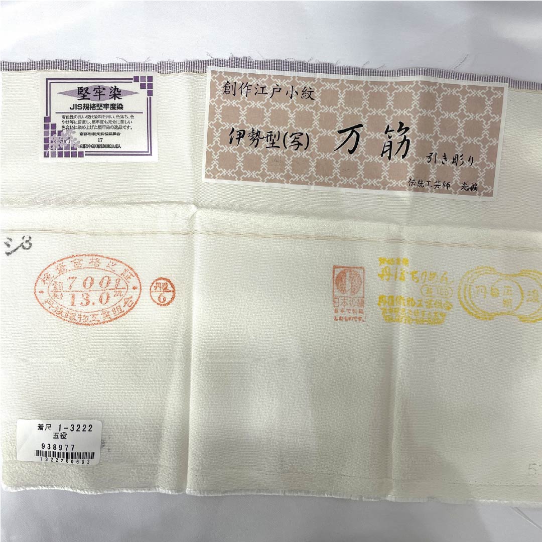 小紋 正絹 身丈157cm 裄丈69cm 袷 半色(はしたいろ) 型染 江戸小紋 万筋 堅牢染 Sランク 紫系 1115005682320