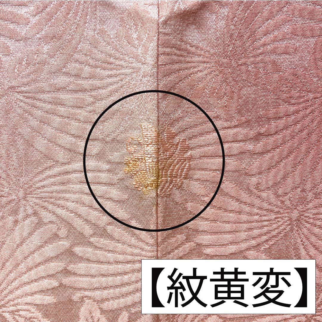 色無地 正絹 Bランク 身丈148.5cm 裄丈61.5cm 一重梅色(ひとえうめいろ) 一つ紋 揚羽蝶 ぼかし染め 袷 ピンク系 1114002634113