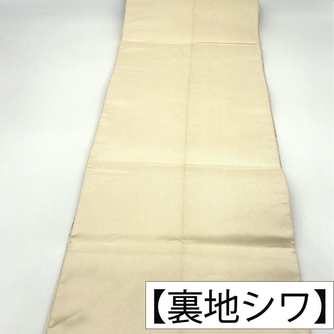Fukuro Obi (sash), pure silk, B-grade, milky white, Nishijin-ori (fine weave), auspicious motifs, length 448cm, six-pass, formal, cream-colored, product number 1123016094315